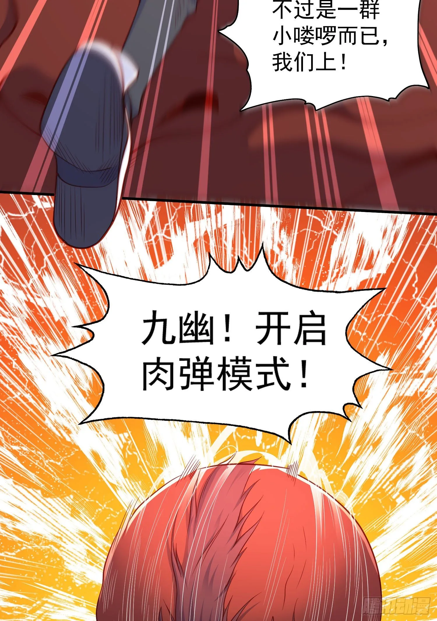 第42话 贤者之石碎片 第10页