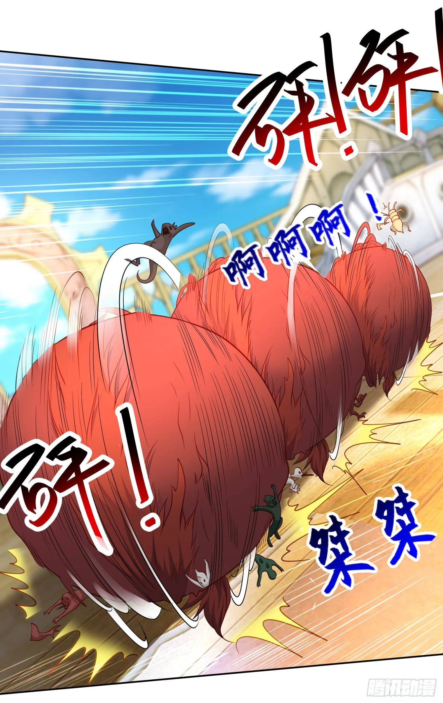 第42话 贤者之石碎片 第12页