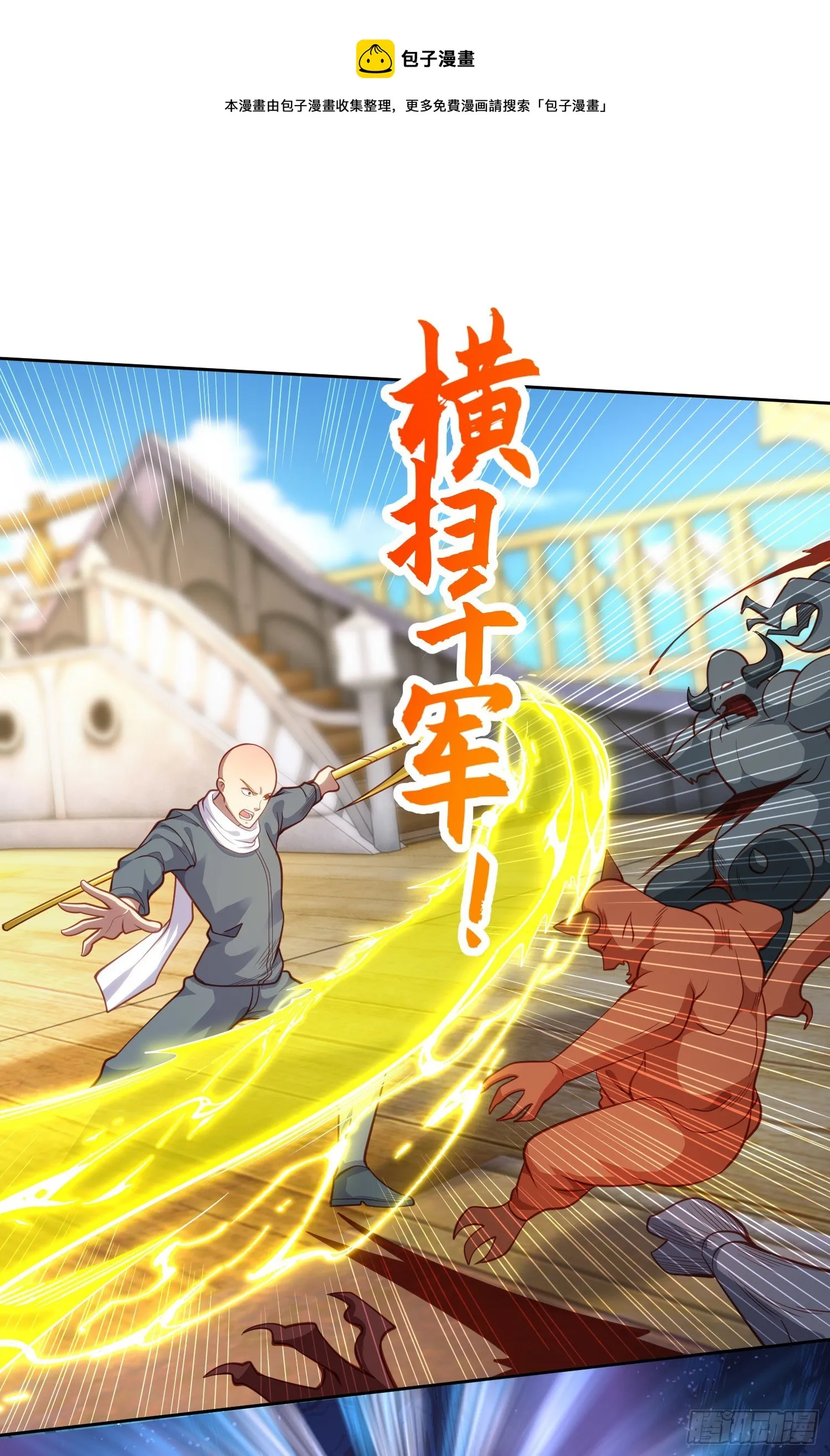 第42话 贤者之石碎片 第13页