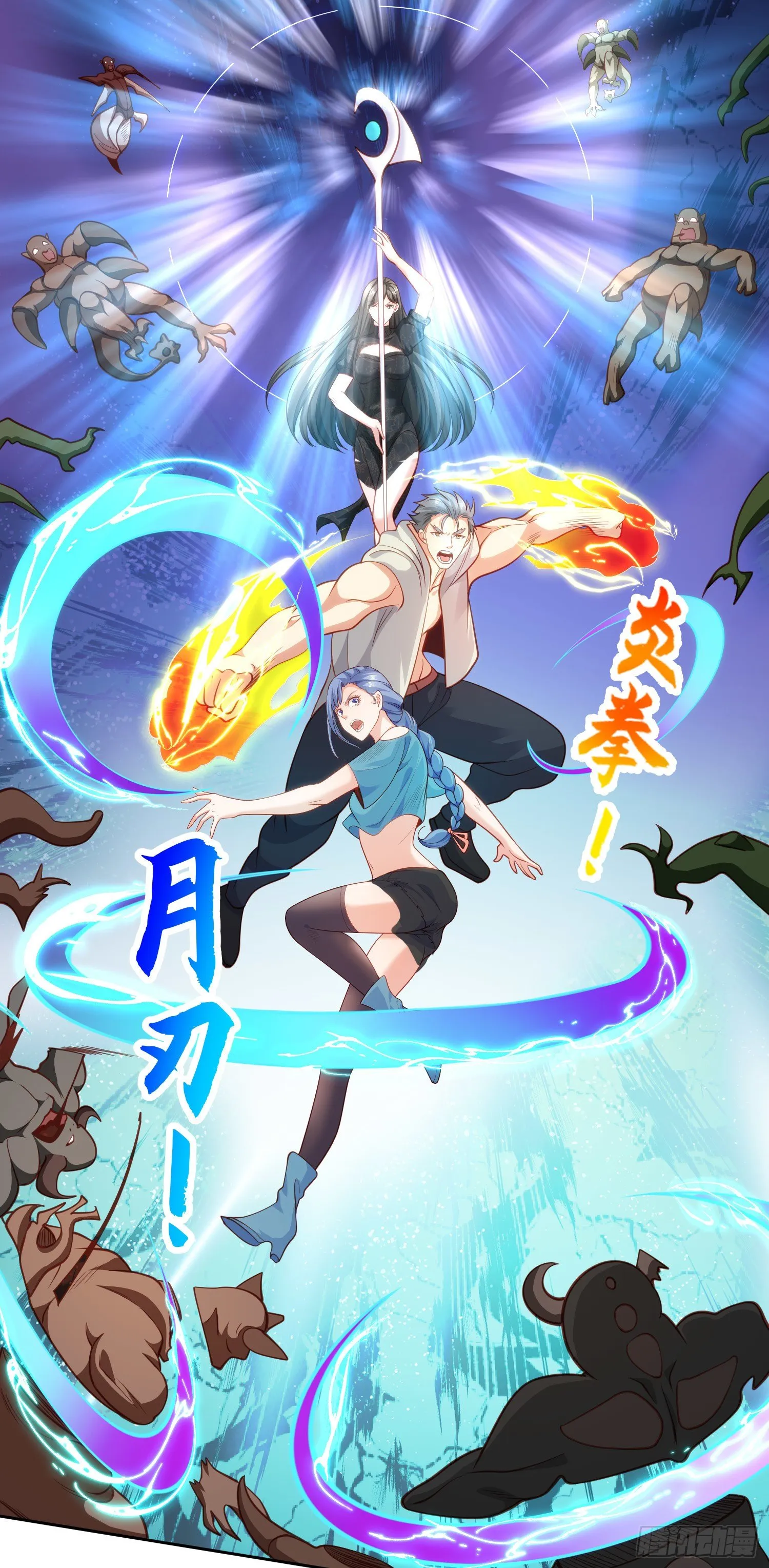 第42话 贤者之石碎片 第14页