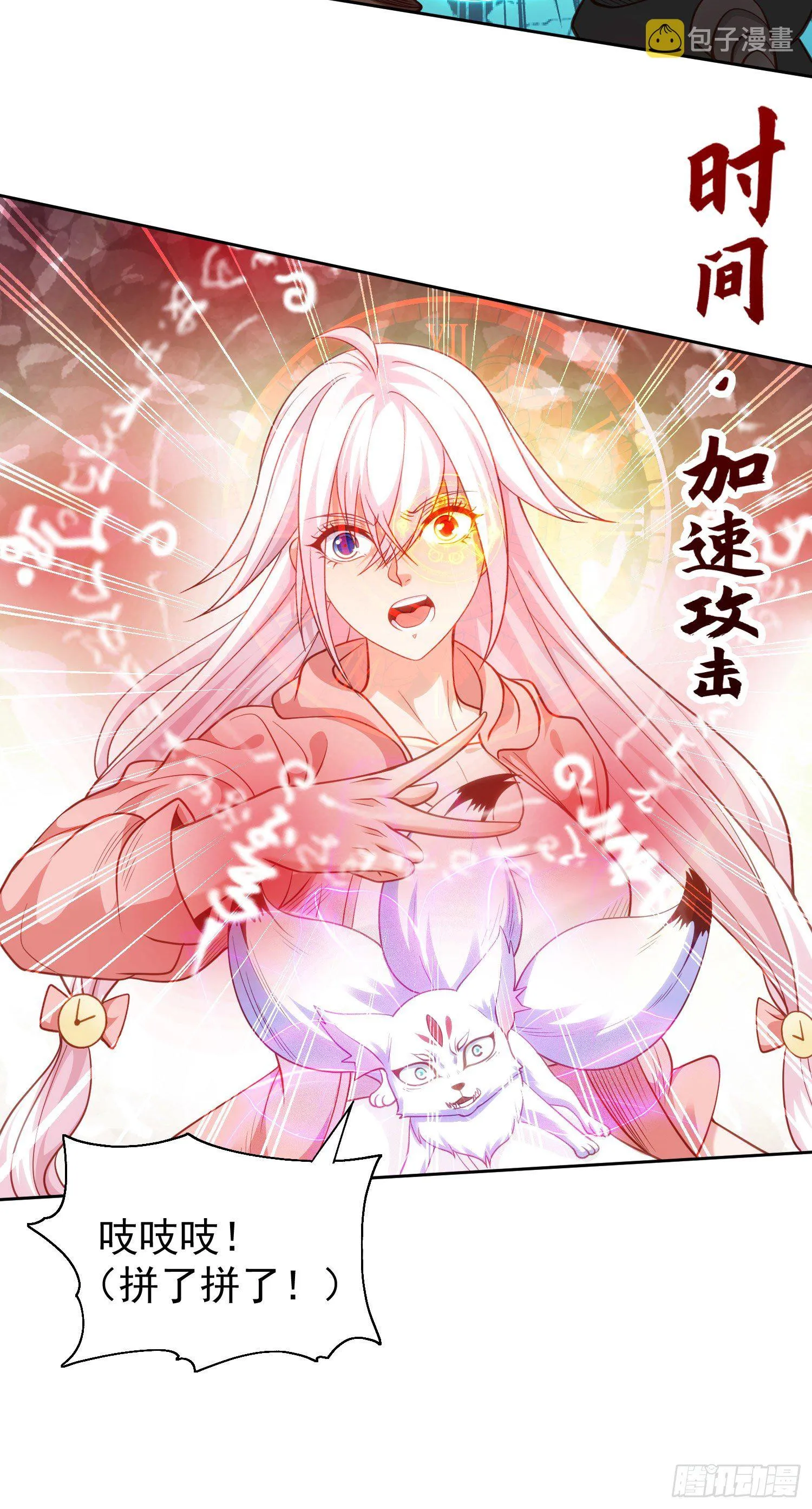 第42话 贤者之石碎片 第15页