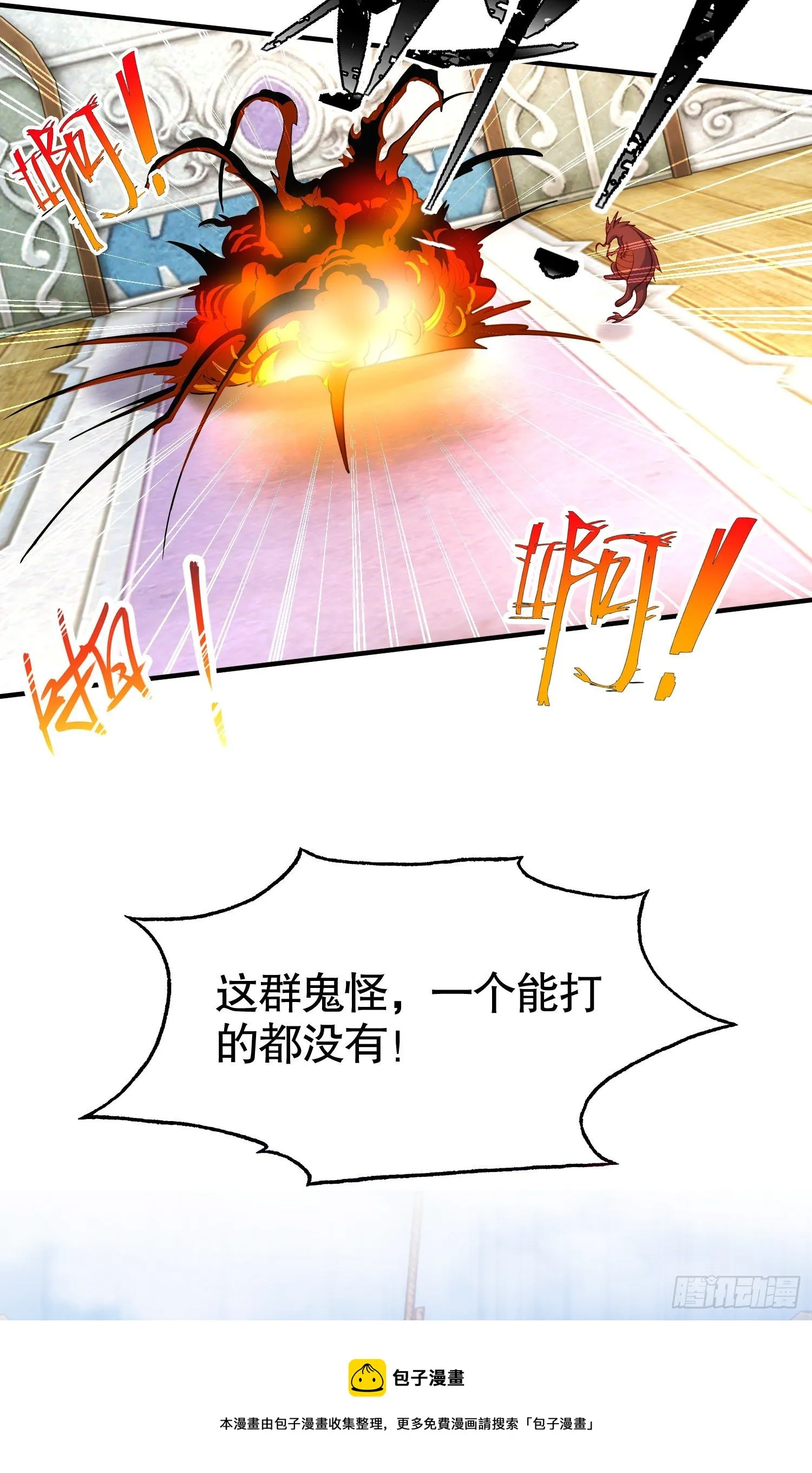 第42话 贤者之石碎片 第17页