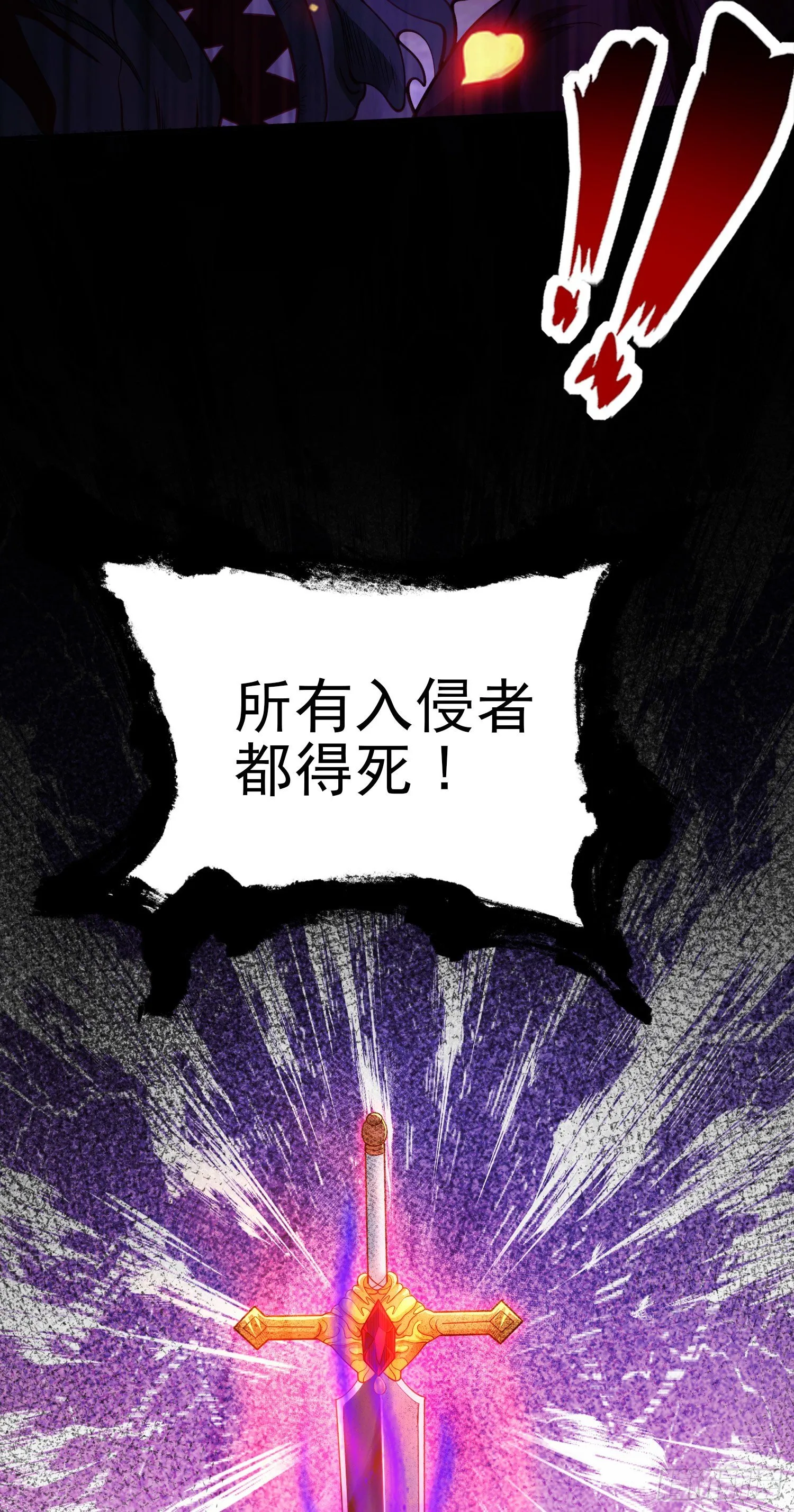 第42话 贤者之石碎片 第19页