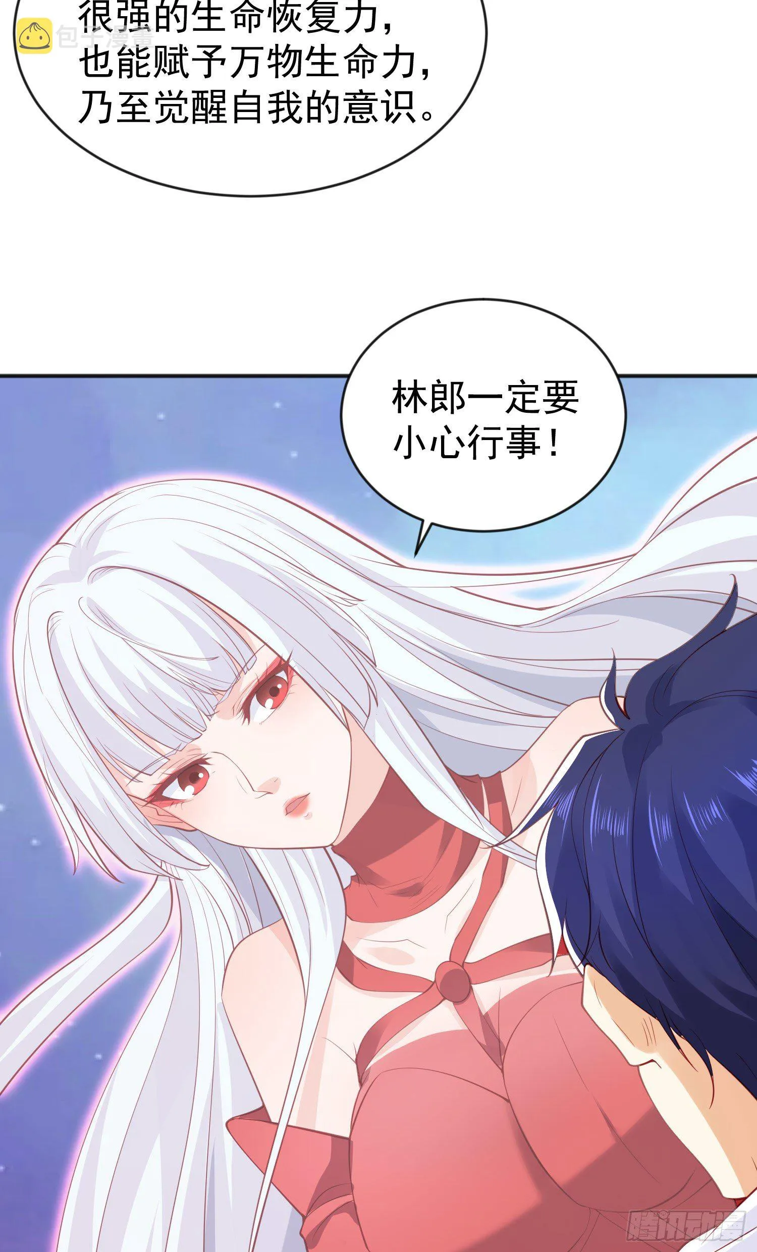 第42话 贤者之石碎片 第22页
