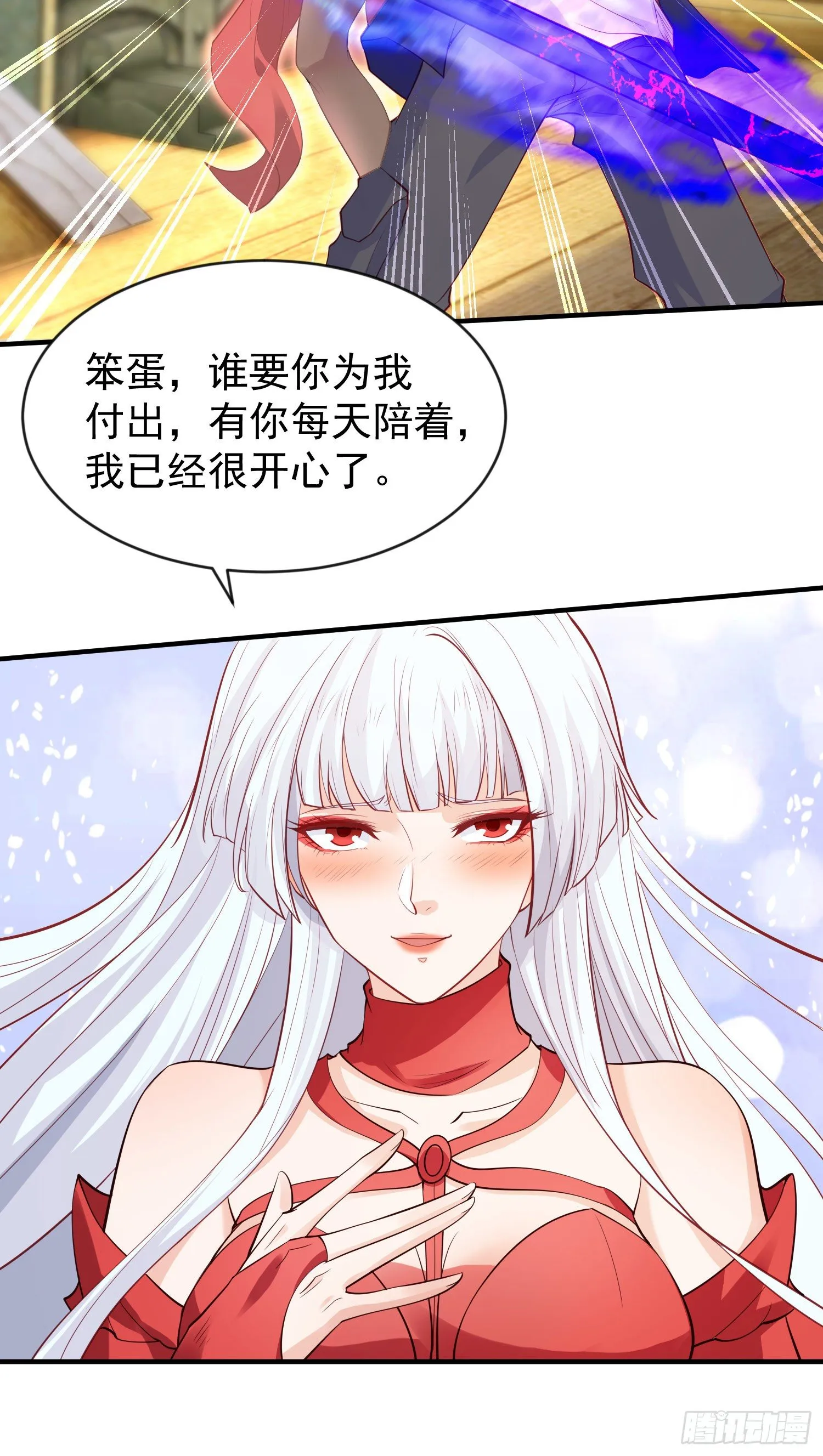 第42话 贤者之石碎片 第24页