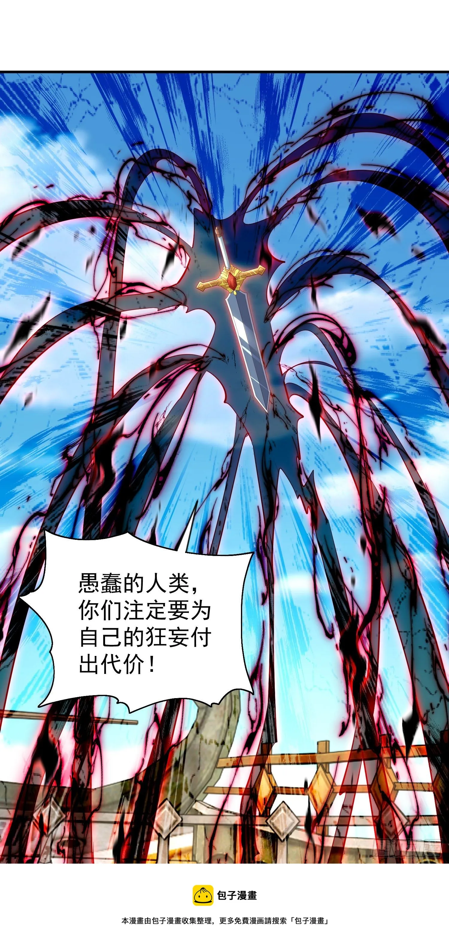 第42话 贤者之石碎片 第25页