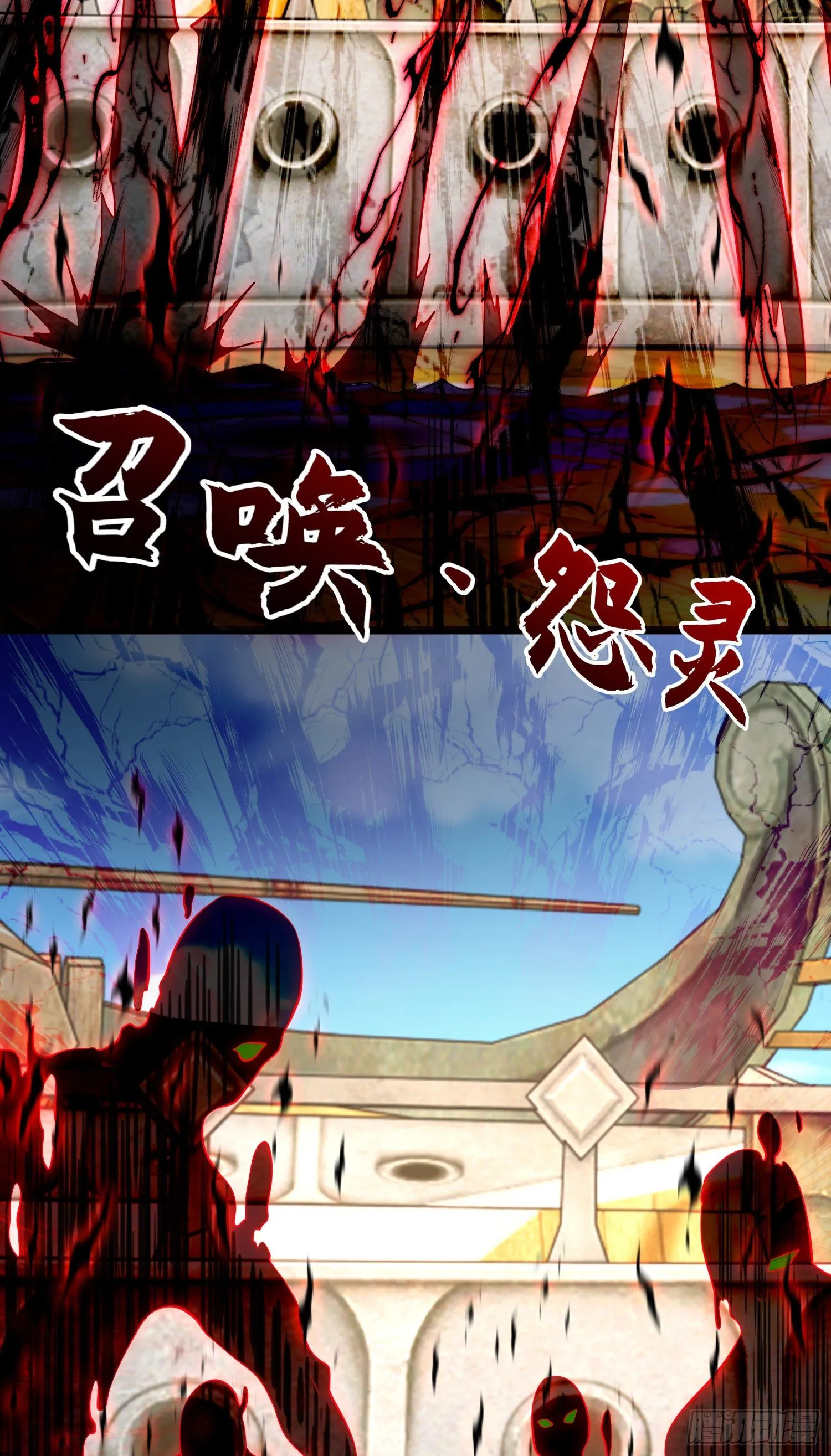 第42话 贤者之石碎片 第26页