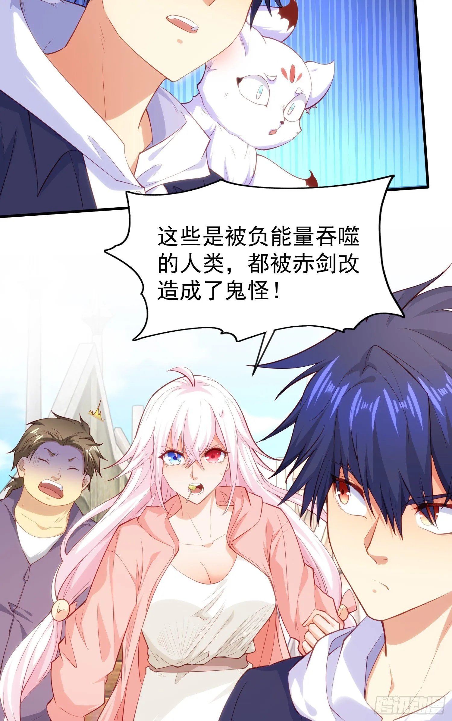 第42话 贤者之石碎片 第28页