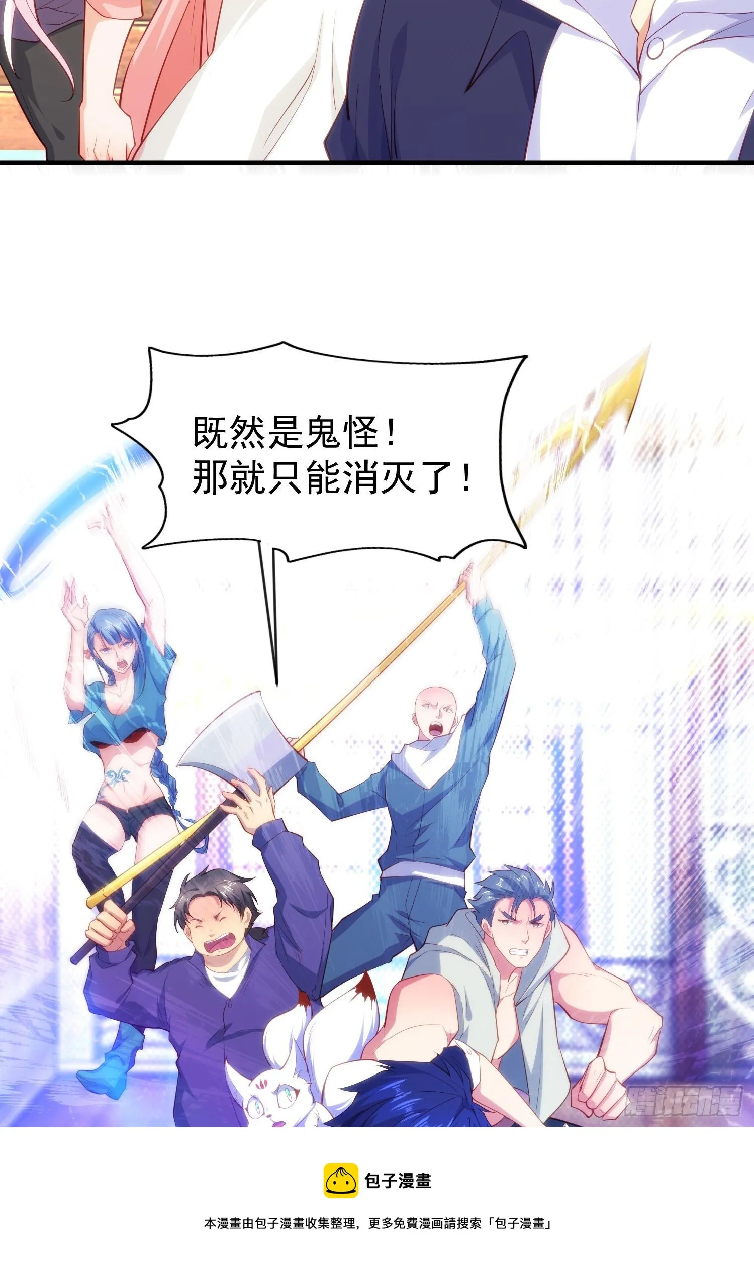 第42话 贤者之石碎片 第29页