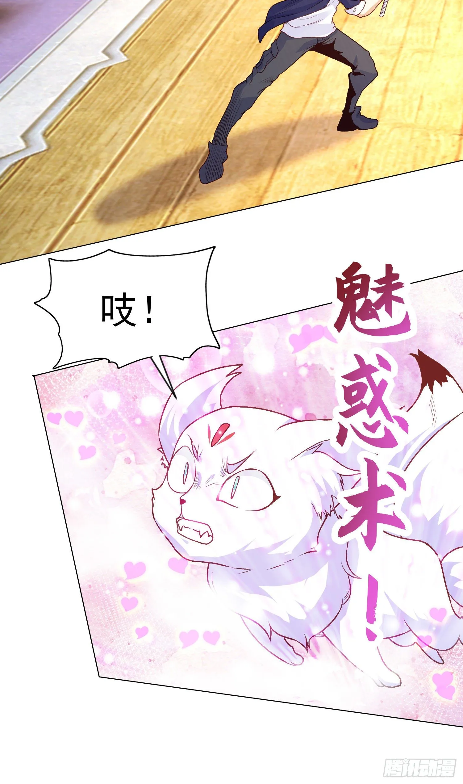第42话 贤者之石碎片 第39页