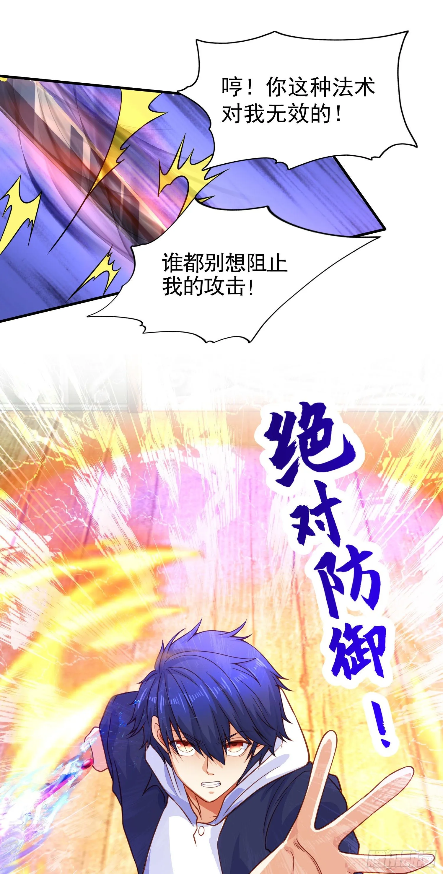 第42话 贤者之石碎片 第40页