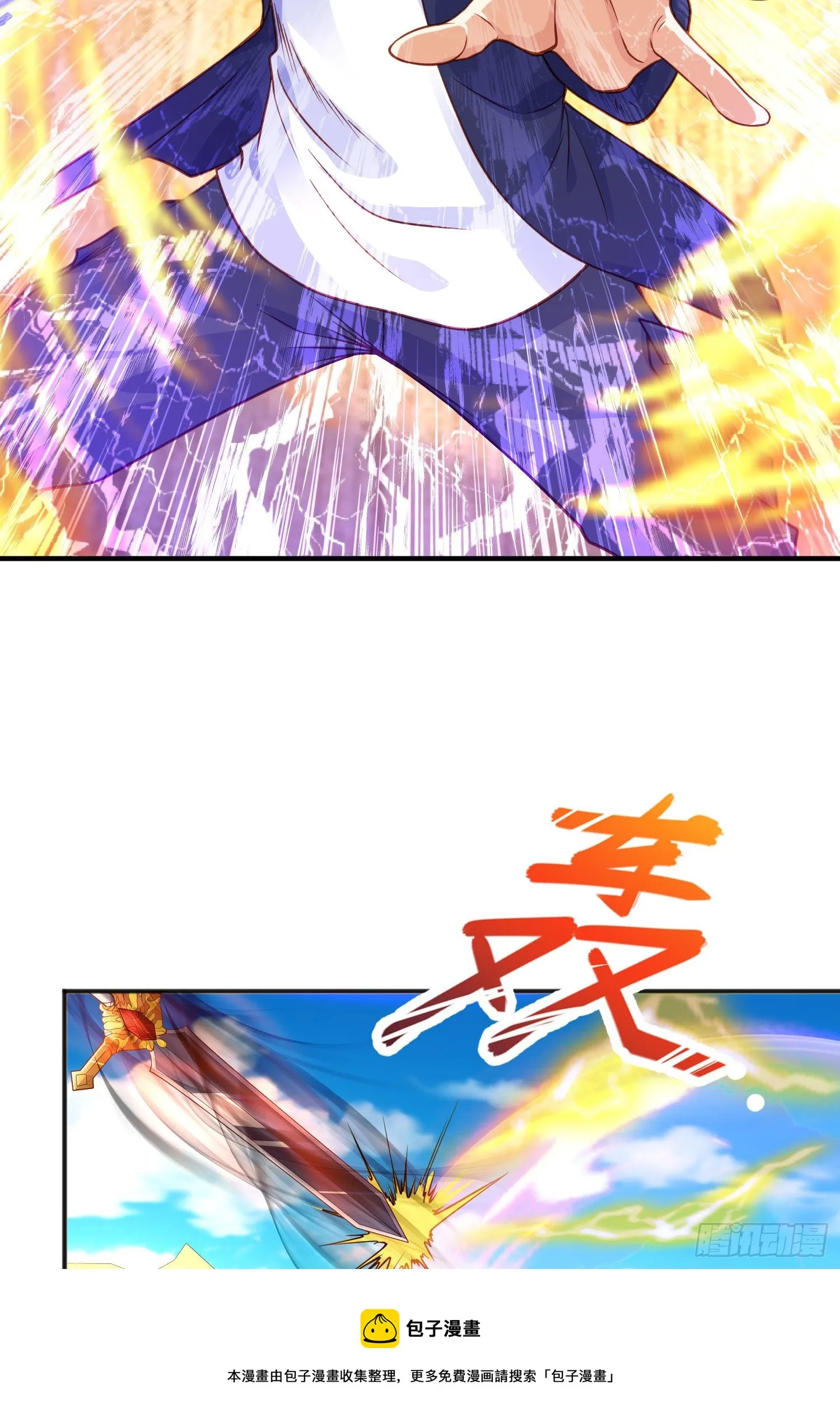 第42话 贤者之石碎片 第41页