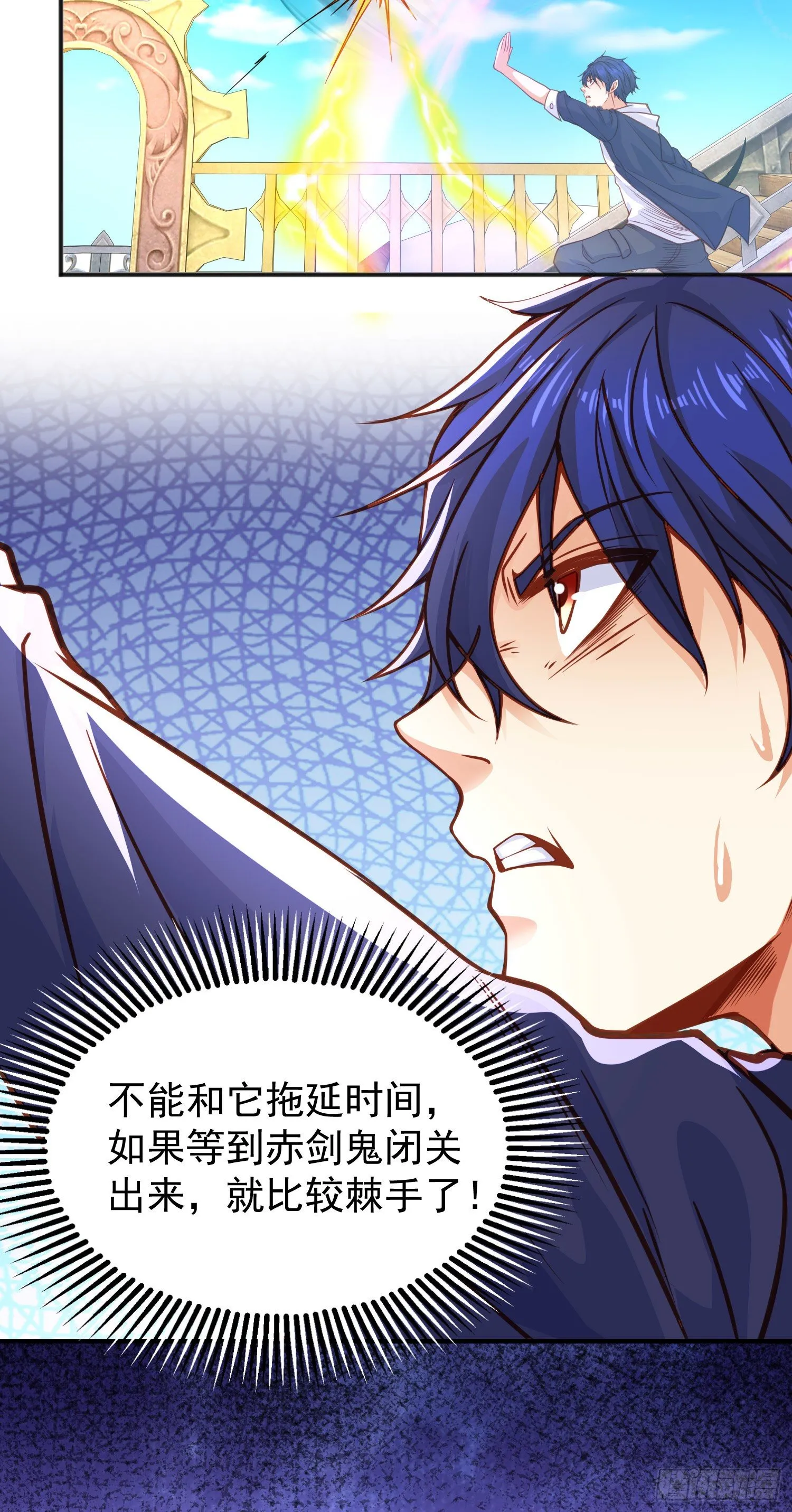 第42话 贤者之石碎片 第42页