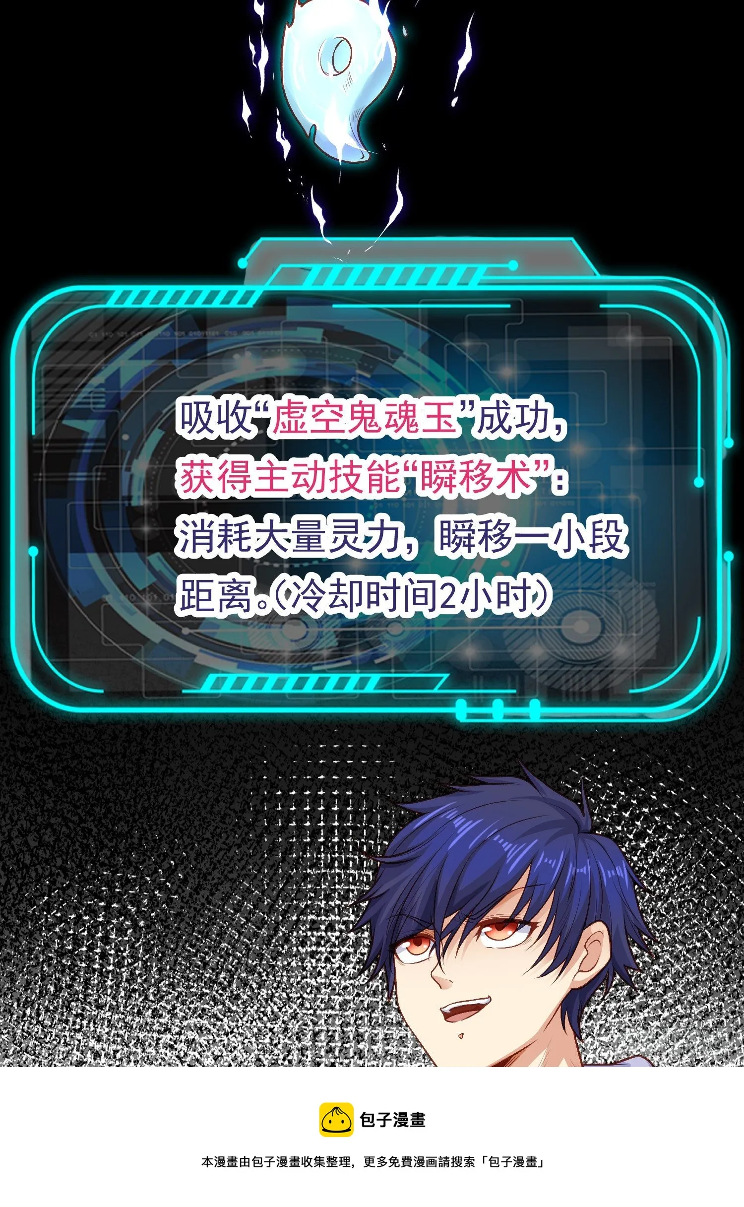 第42话 贤者之石碎片 第45页