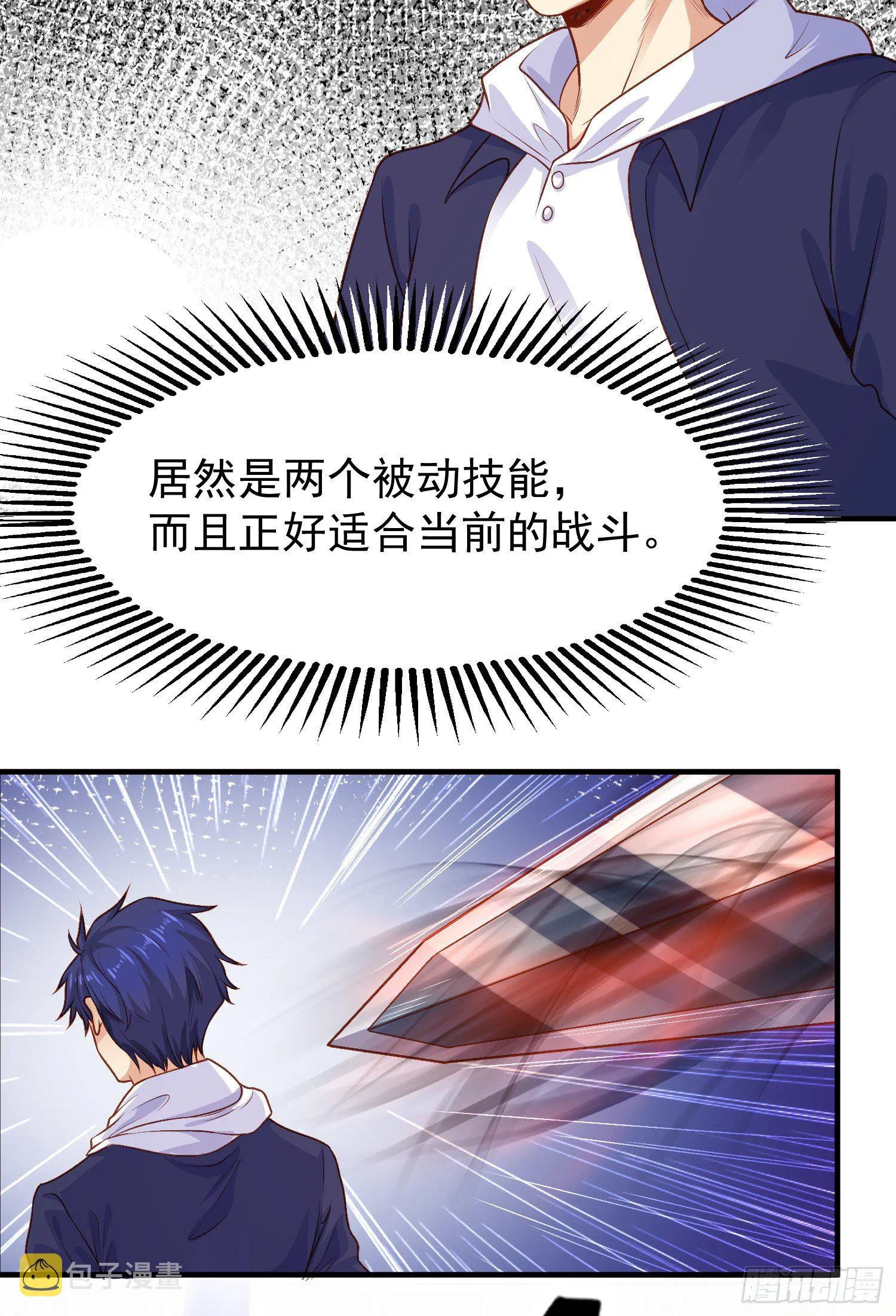 第42话 贤者之石碎片 第46页