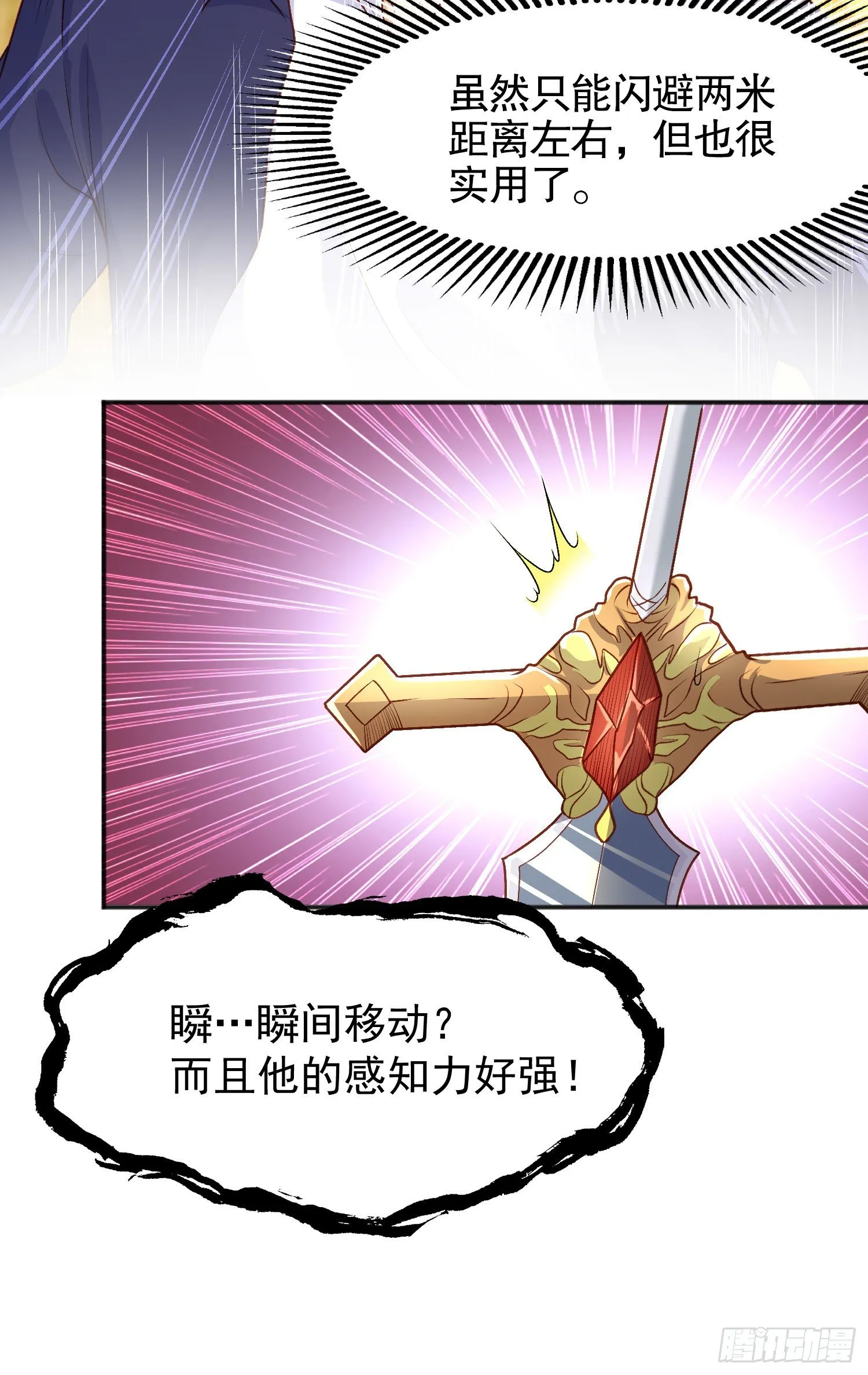 第42话 贤者之石碎片 第48页
