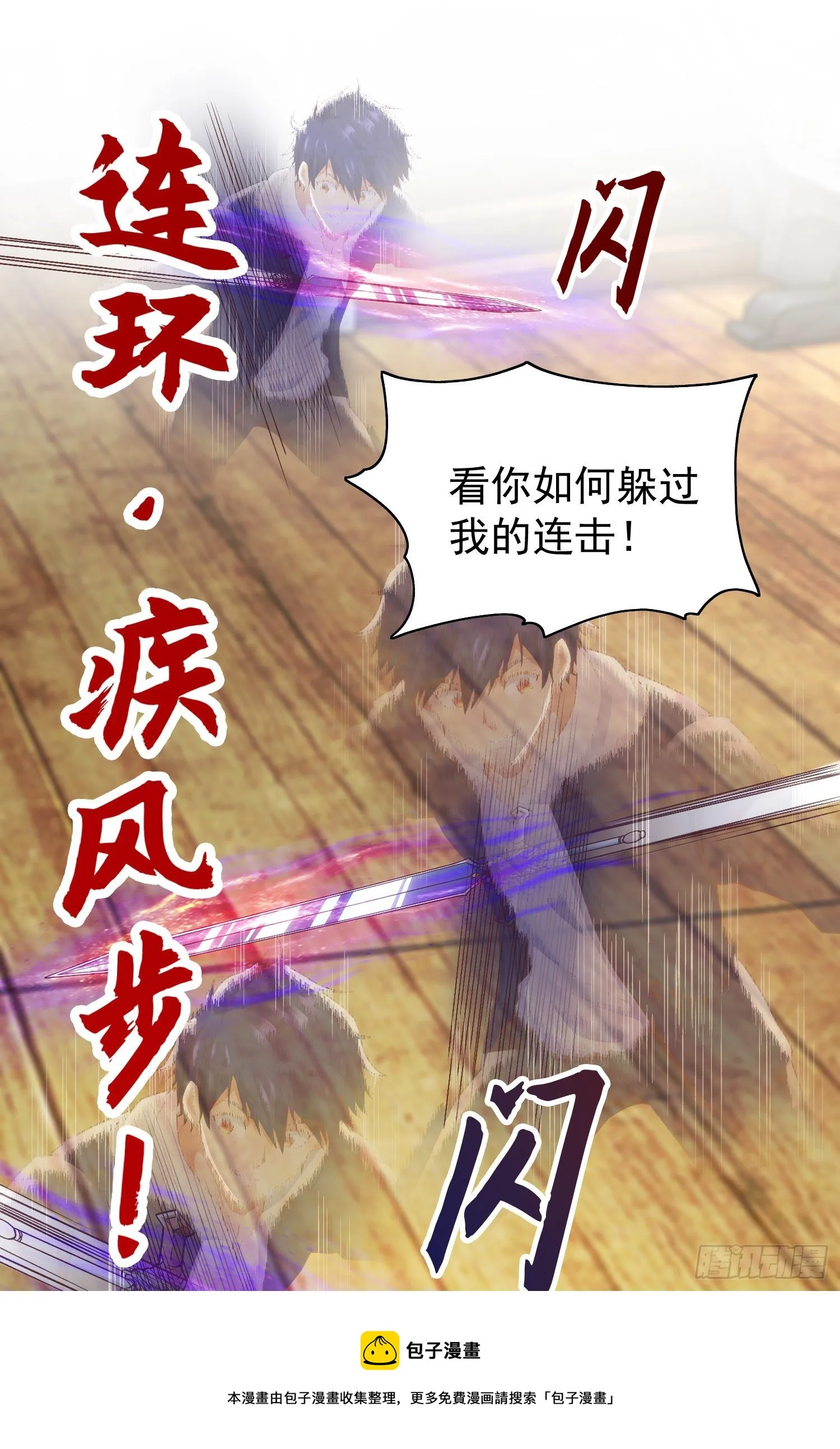 第42话 贤者之石碎片 第49页