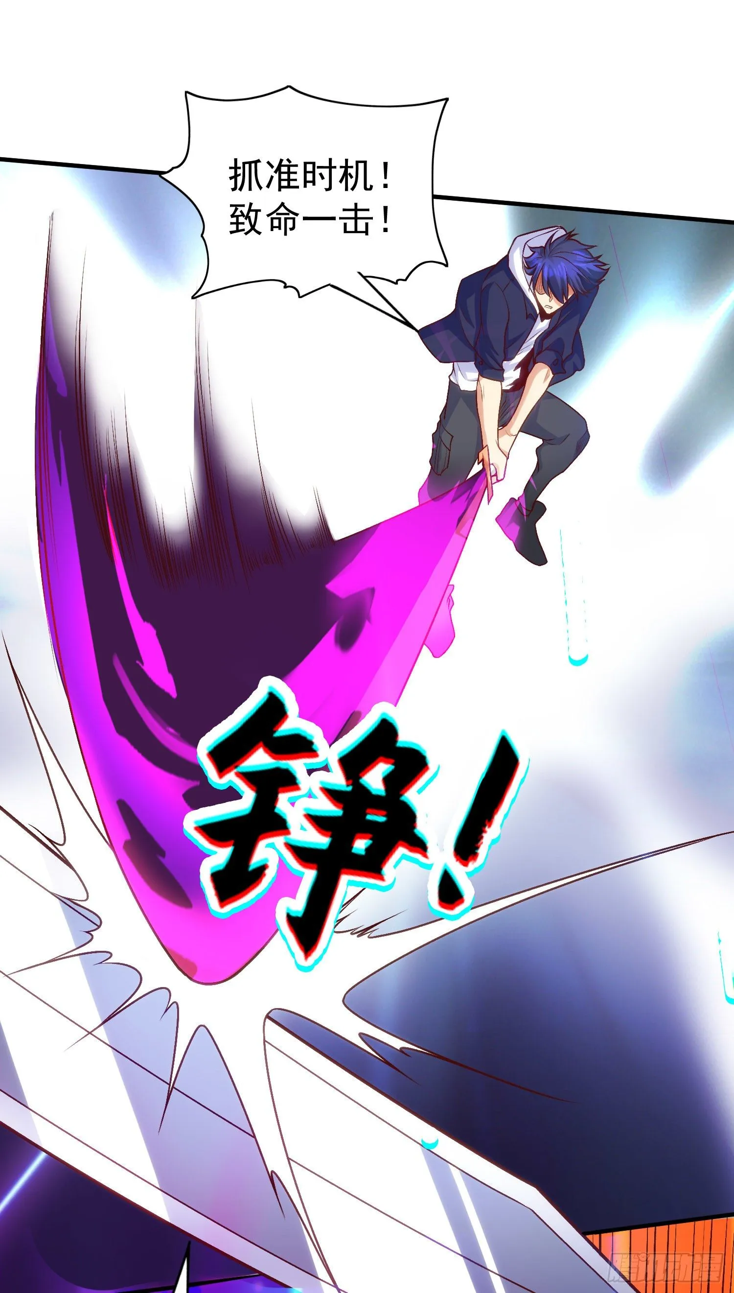 第42话 贤者之石碎片 第54页