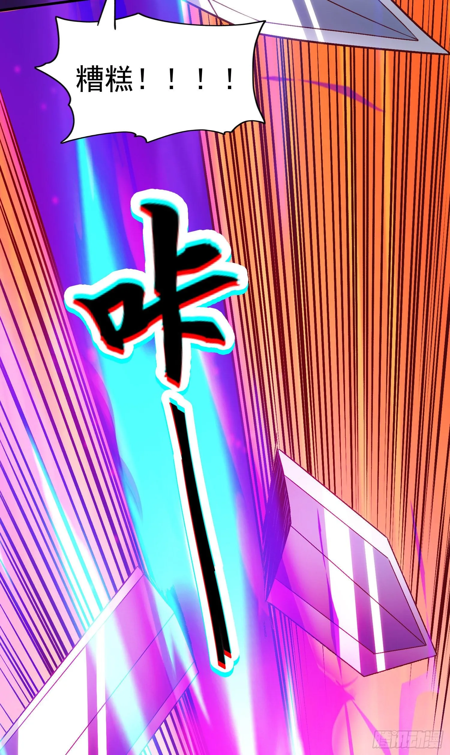 第42话 贤者之石碎片 第55页