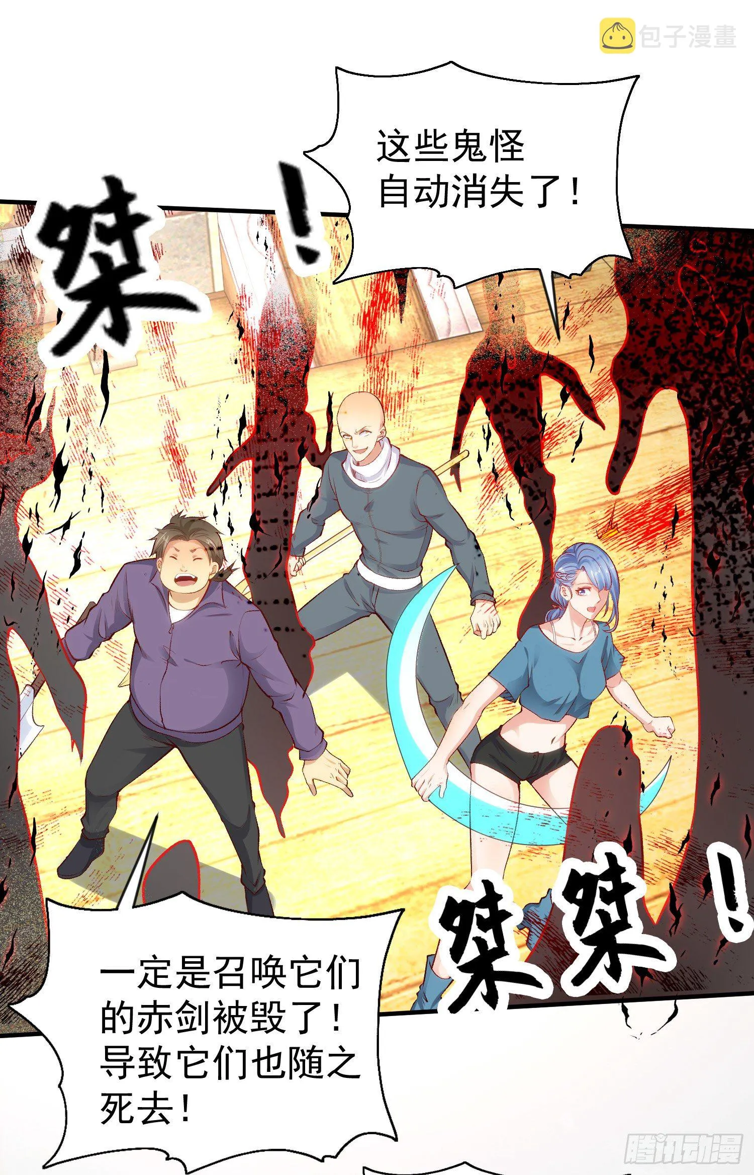 第42话 贤者之石碎片 第59页