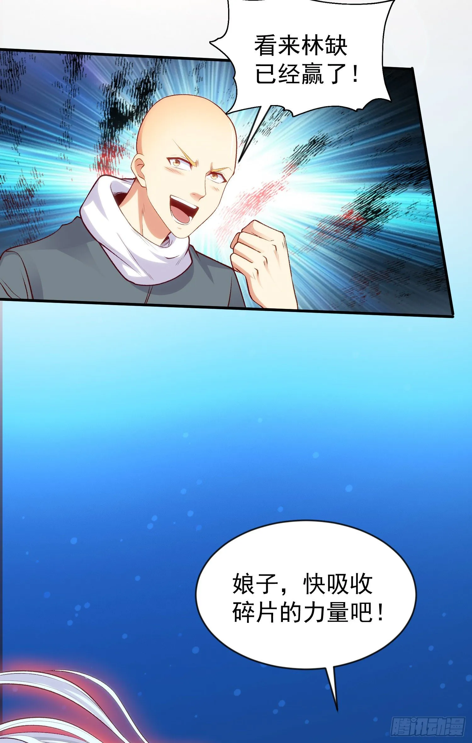 第42话 贤者之石碎片 第60页
