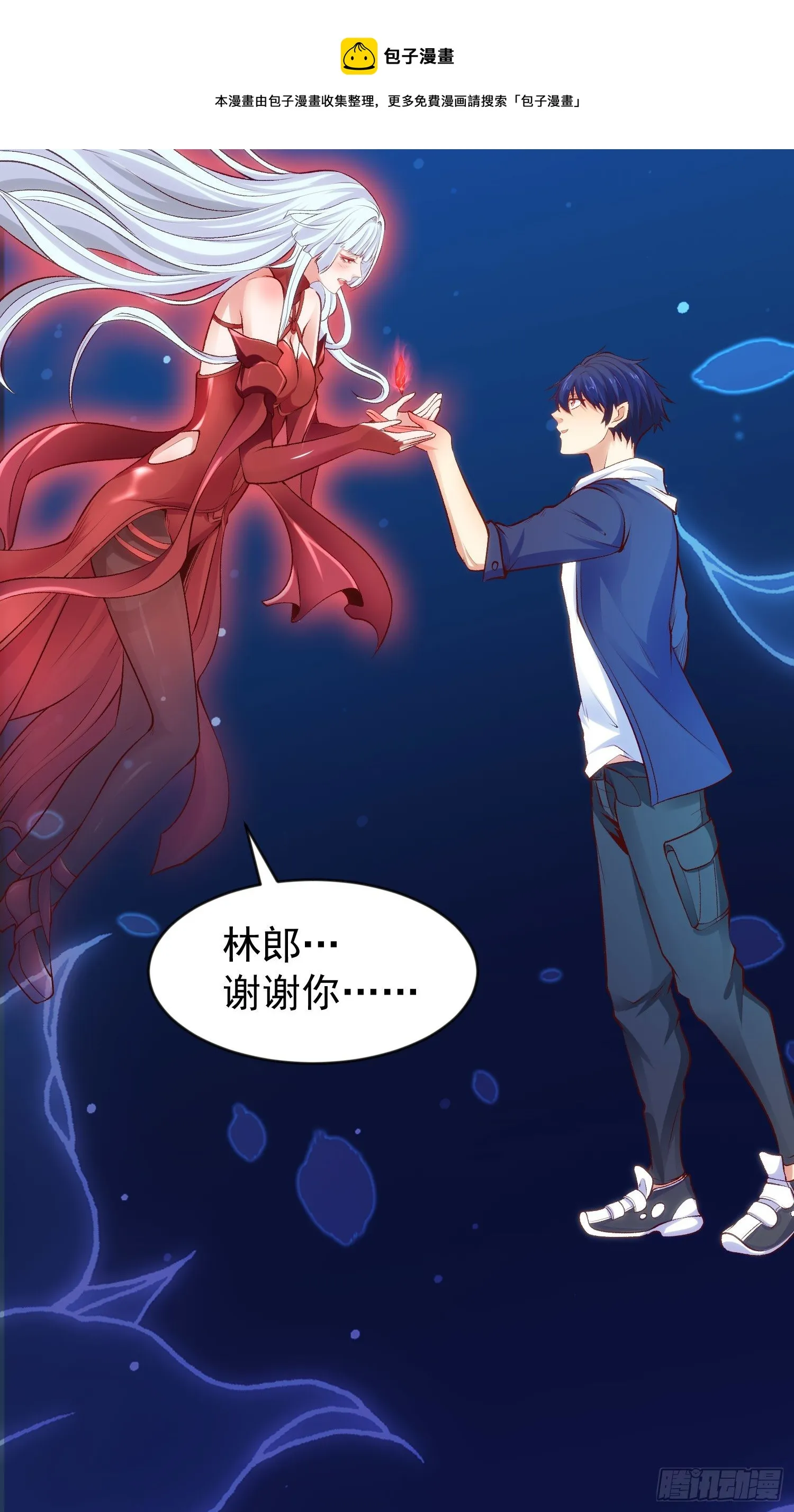 第42话 贤者之石碎片 第61页