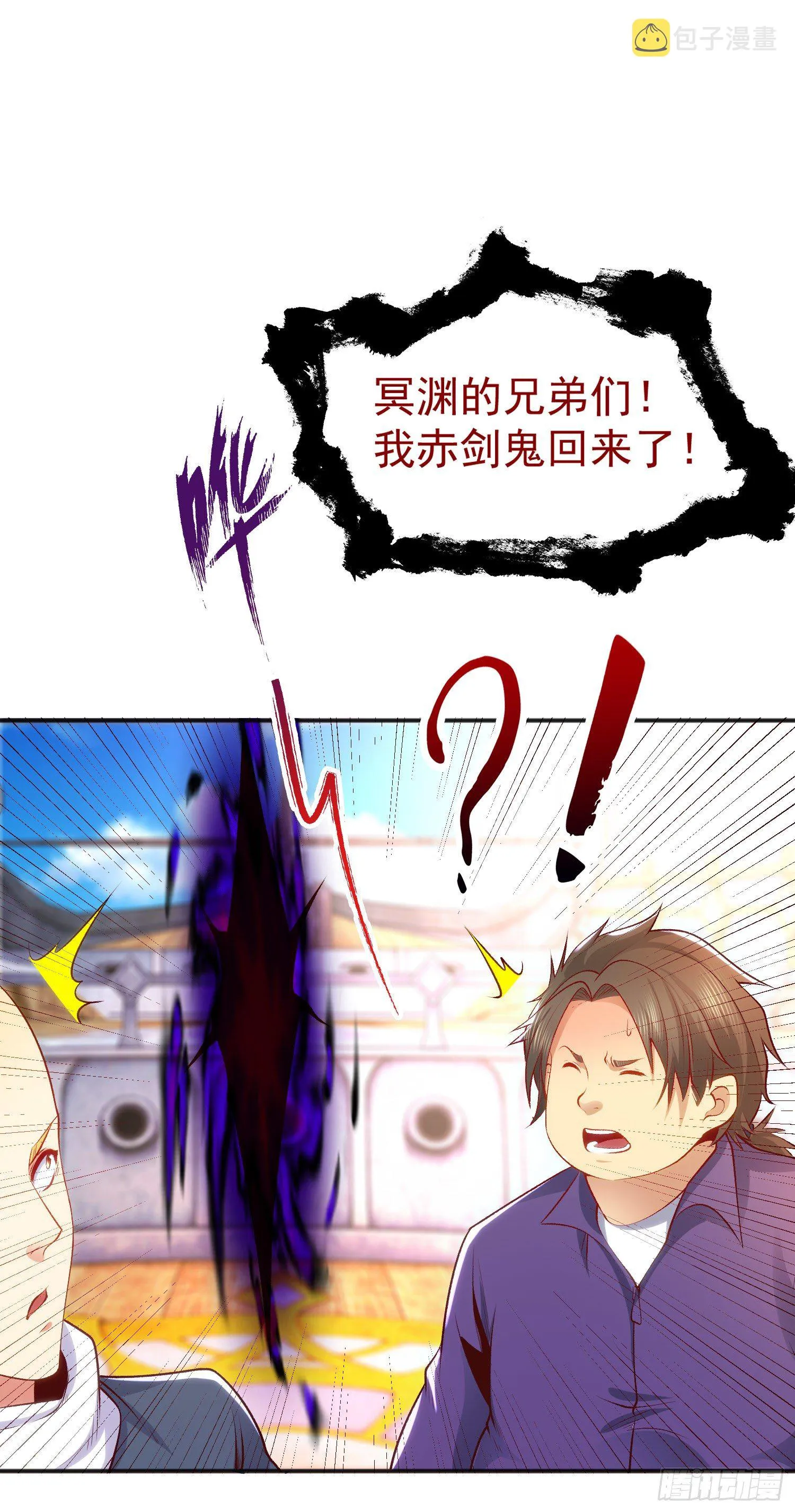 第42话 贤者之石碎片 第67页