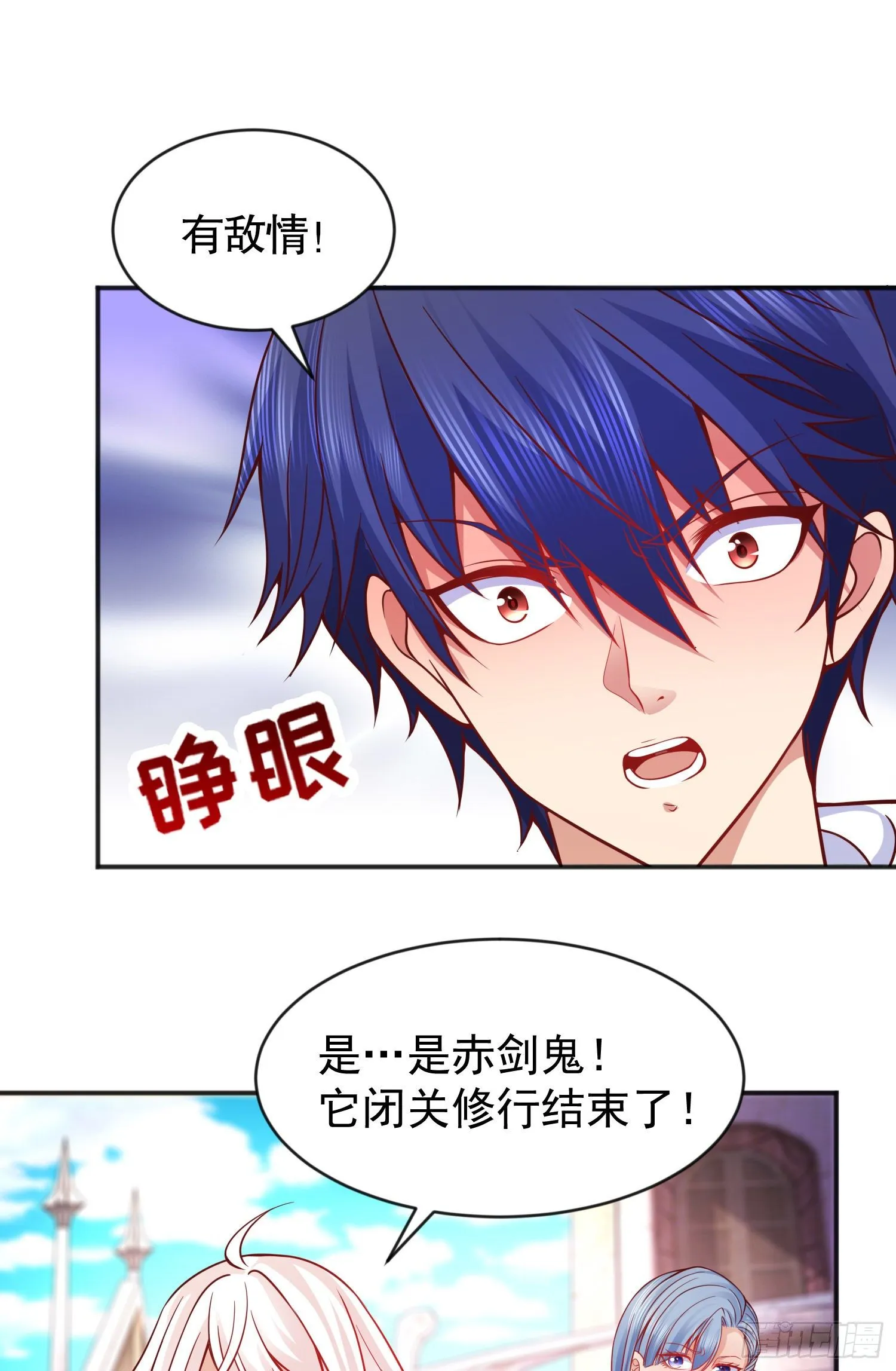第42话 贤者之石碎片 第68页