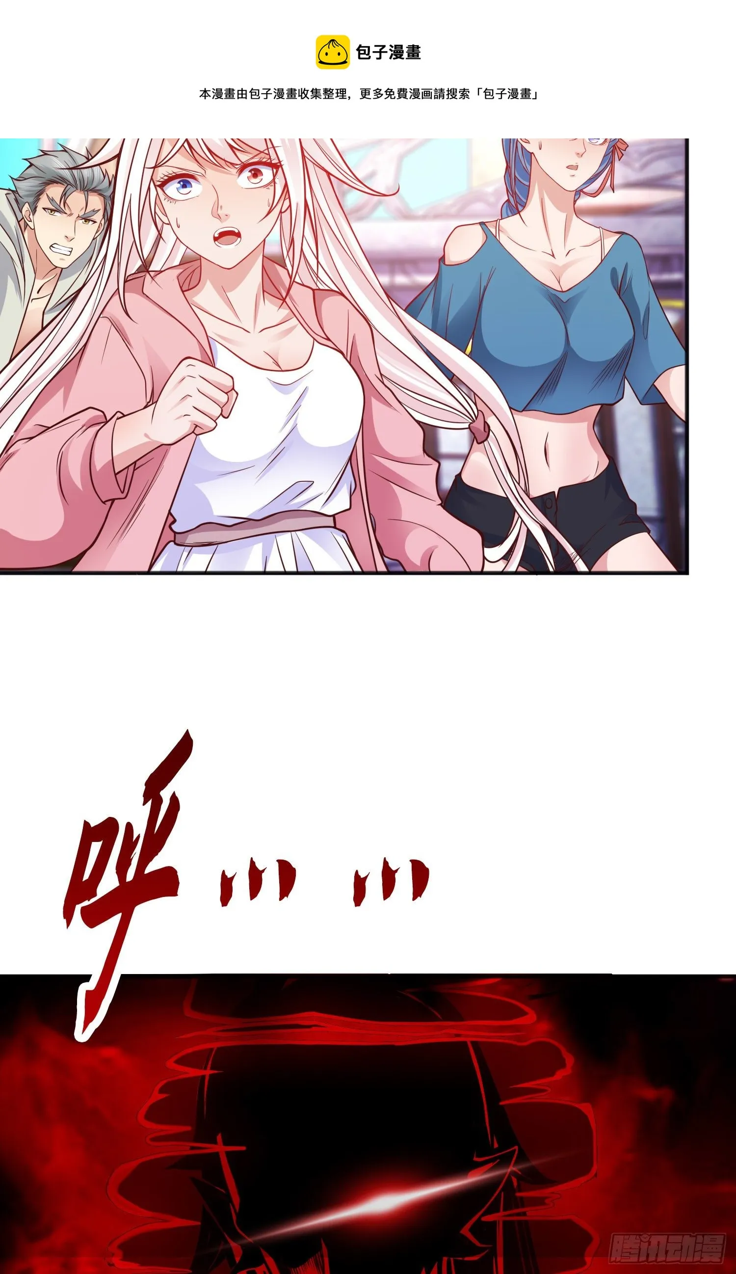 第42话 贤者之石碎片 第69页