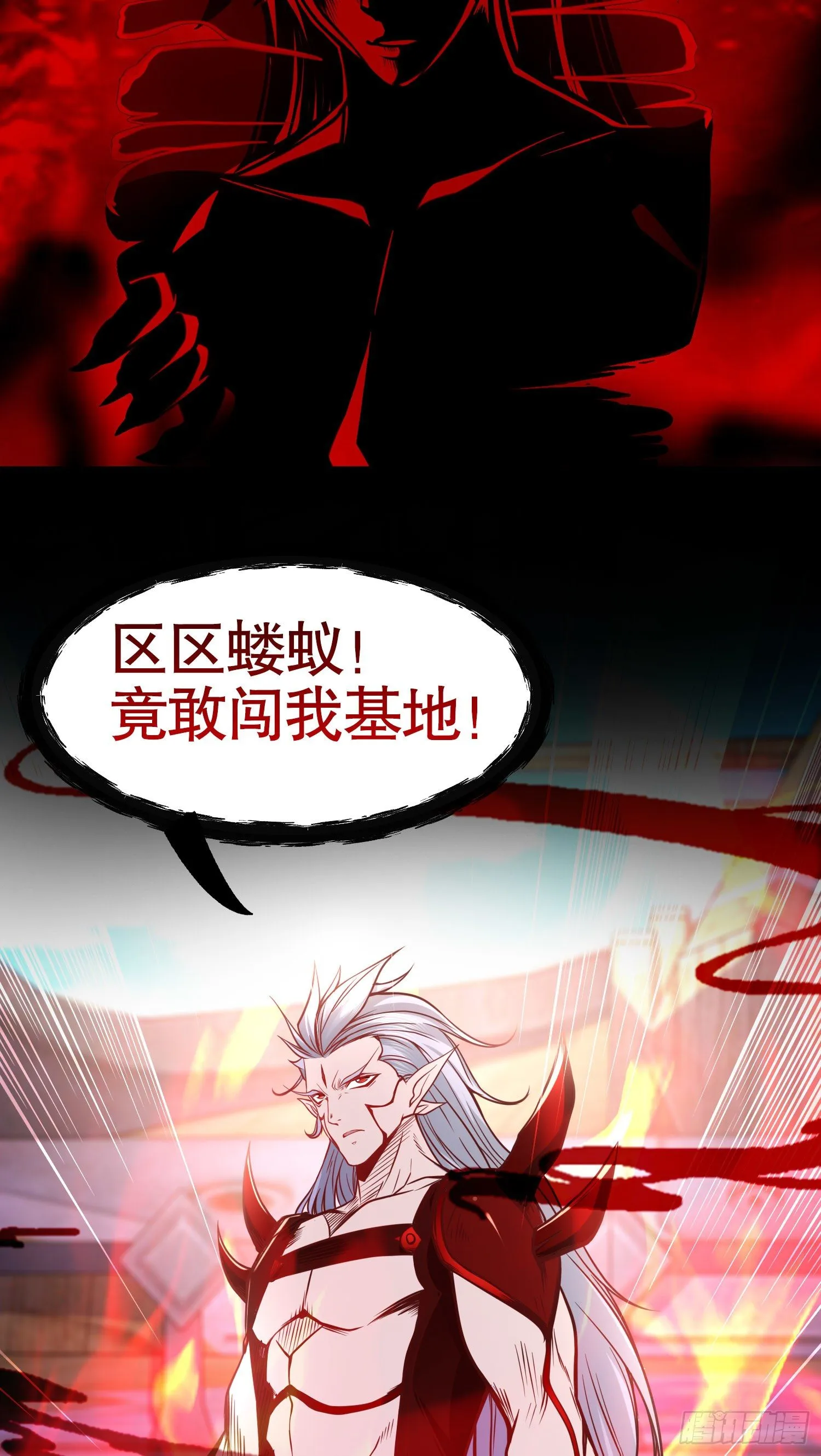 第42话 贤者之石碎片 第70页