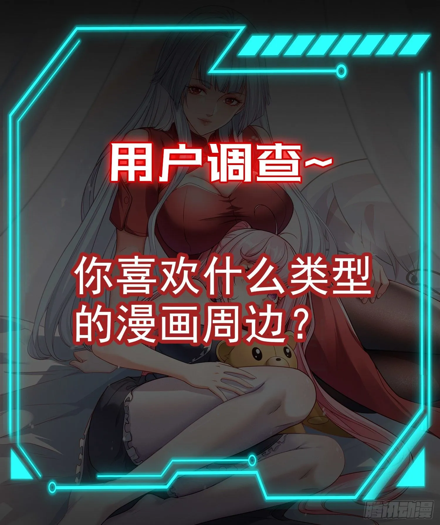 第42话 贤者之石碎片 第72页