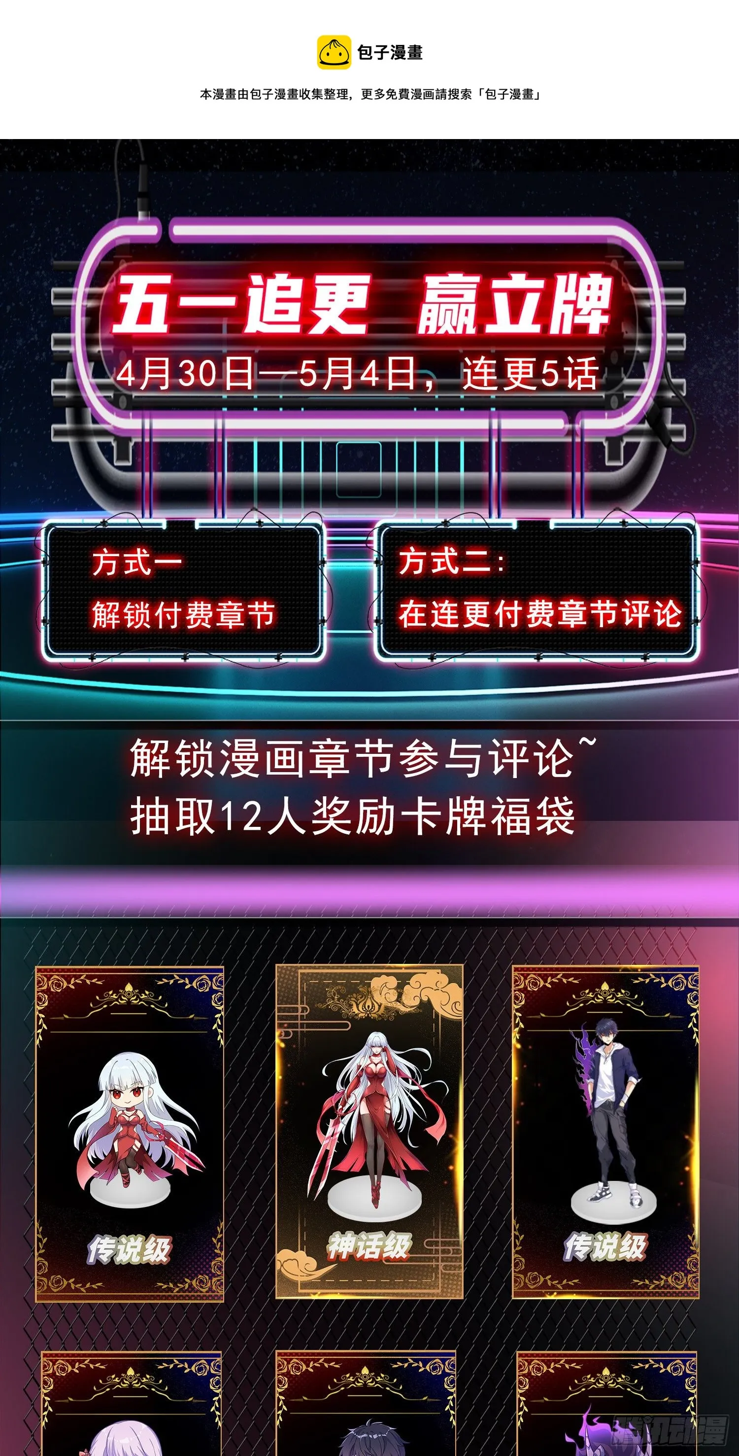 第42话 贤者之石碎片 第73页