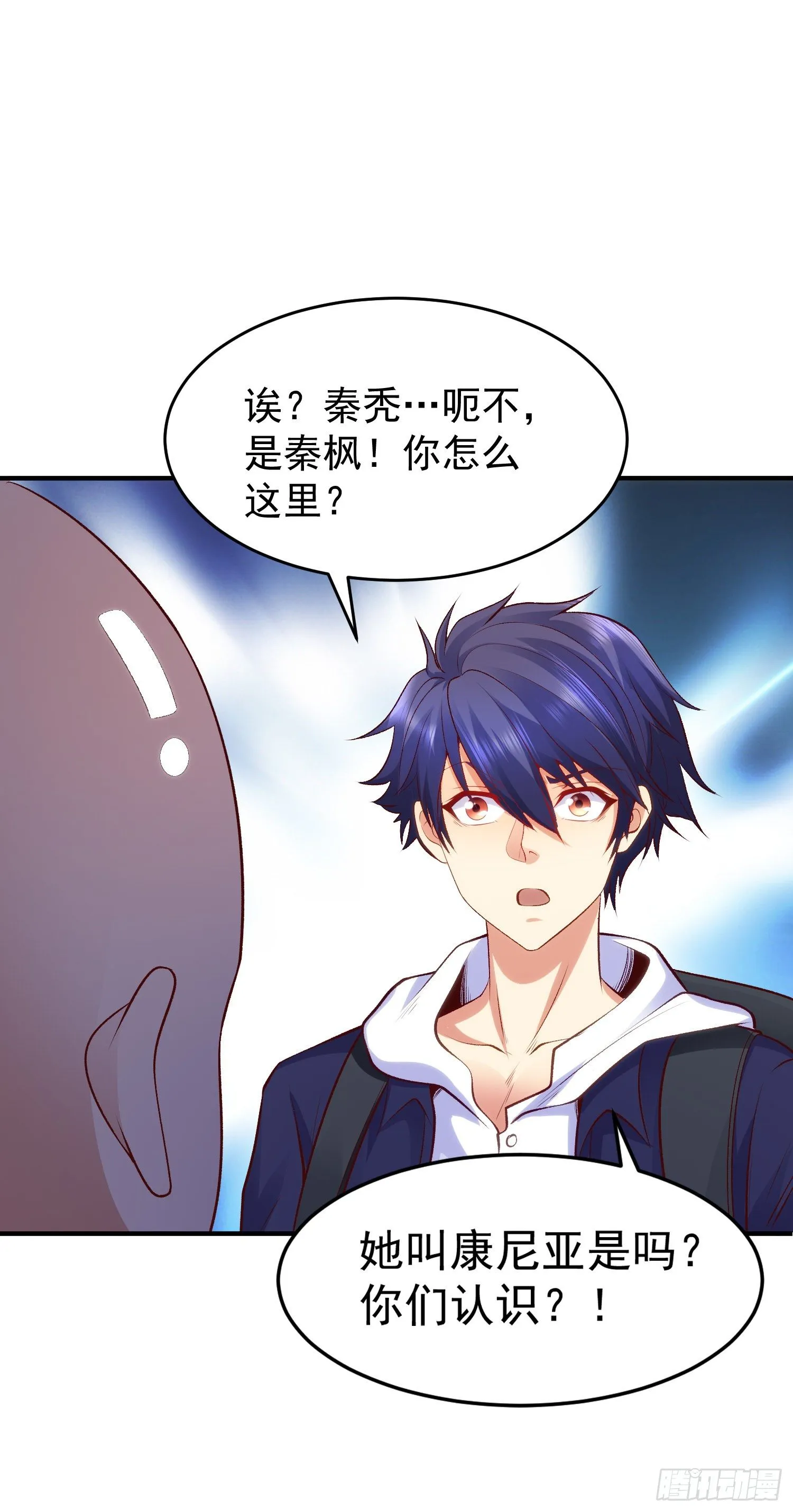 第40话 进击的社畜！ 第2页