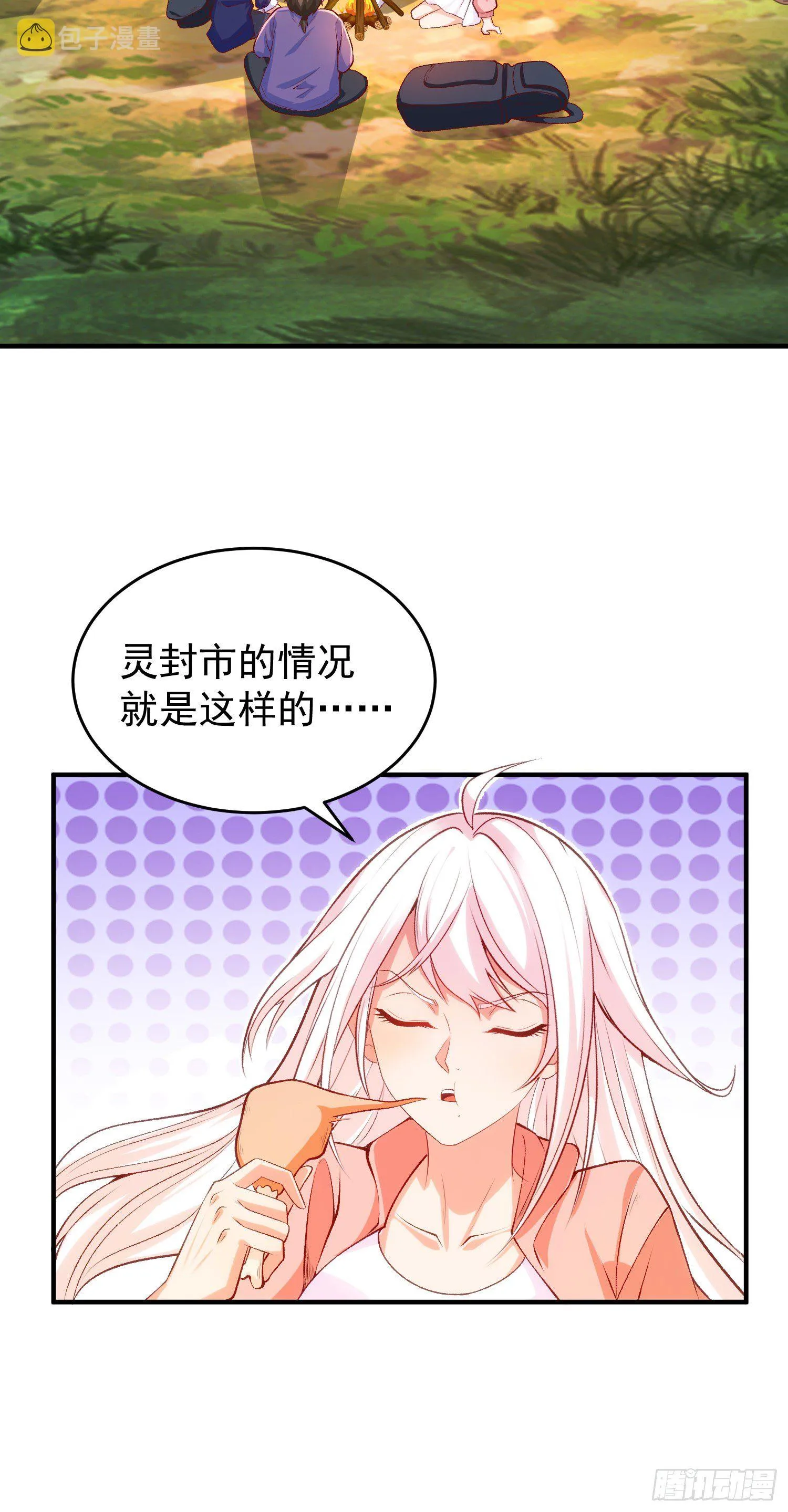 第40话 进击的社畜！ 第6页