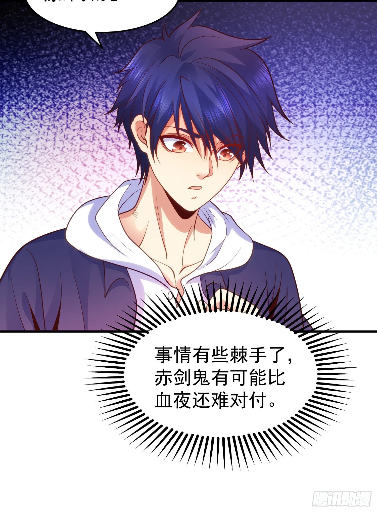 第40话 进击的社畜！ 第11页