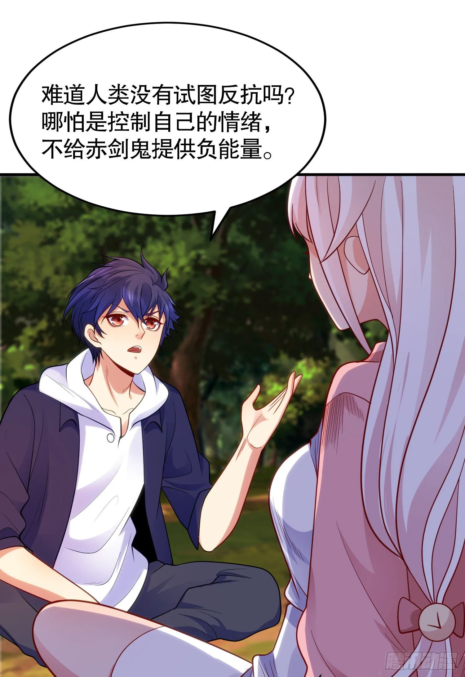 第40话 进击的社畜！ 第12页
