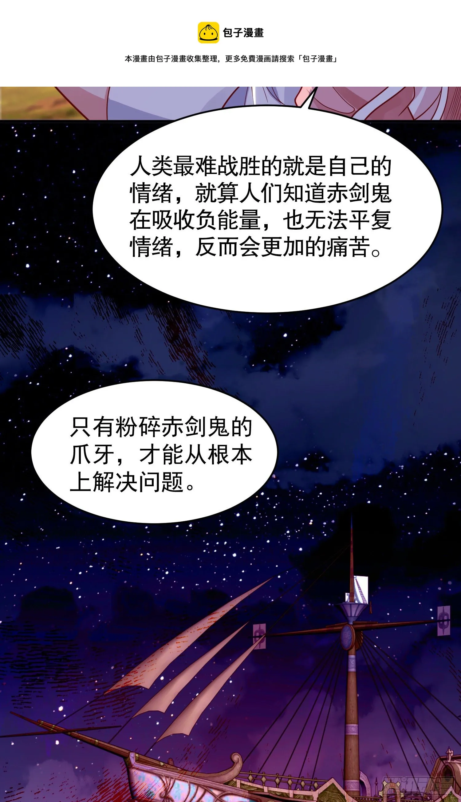 第40话 进击的社畜！ 第13页