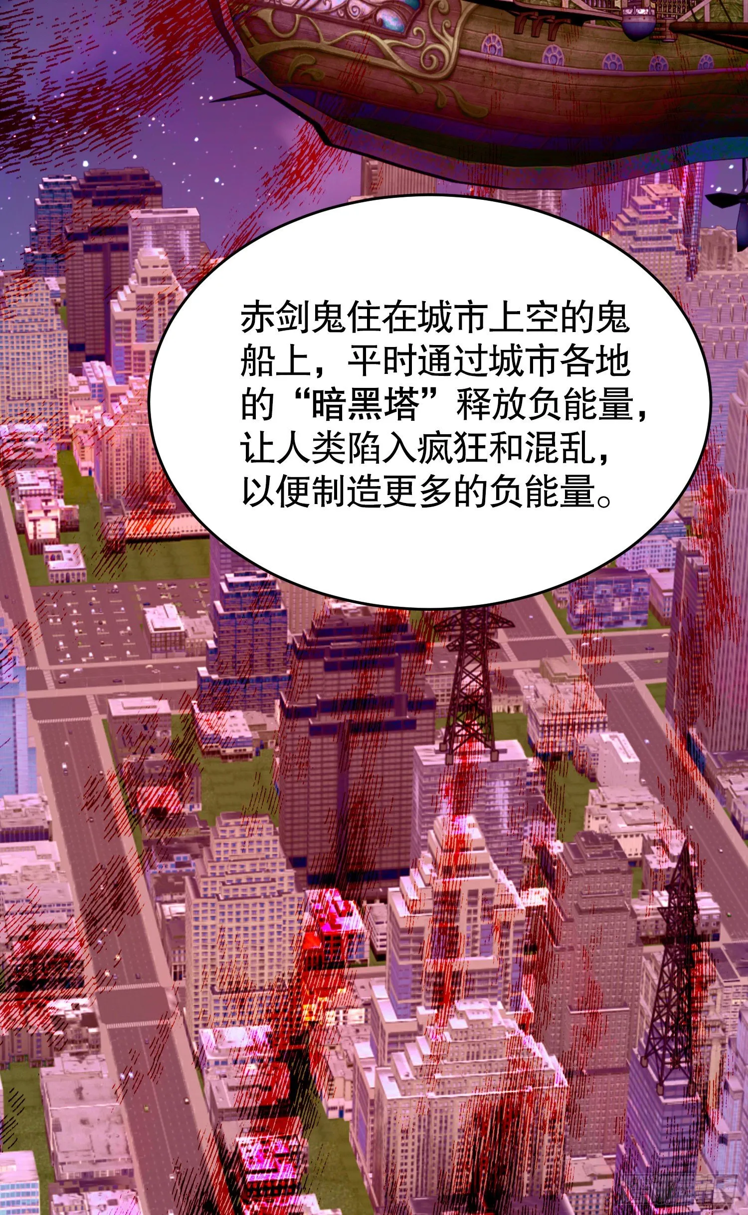 第40话 进击的社畜！ 第14页