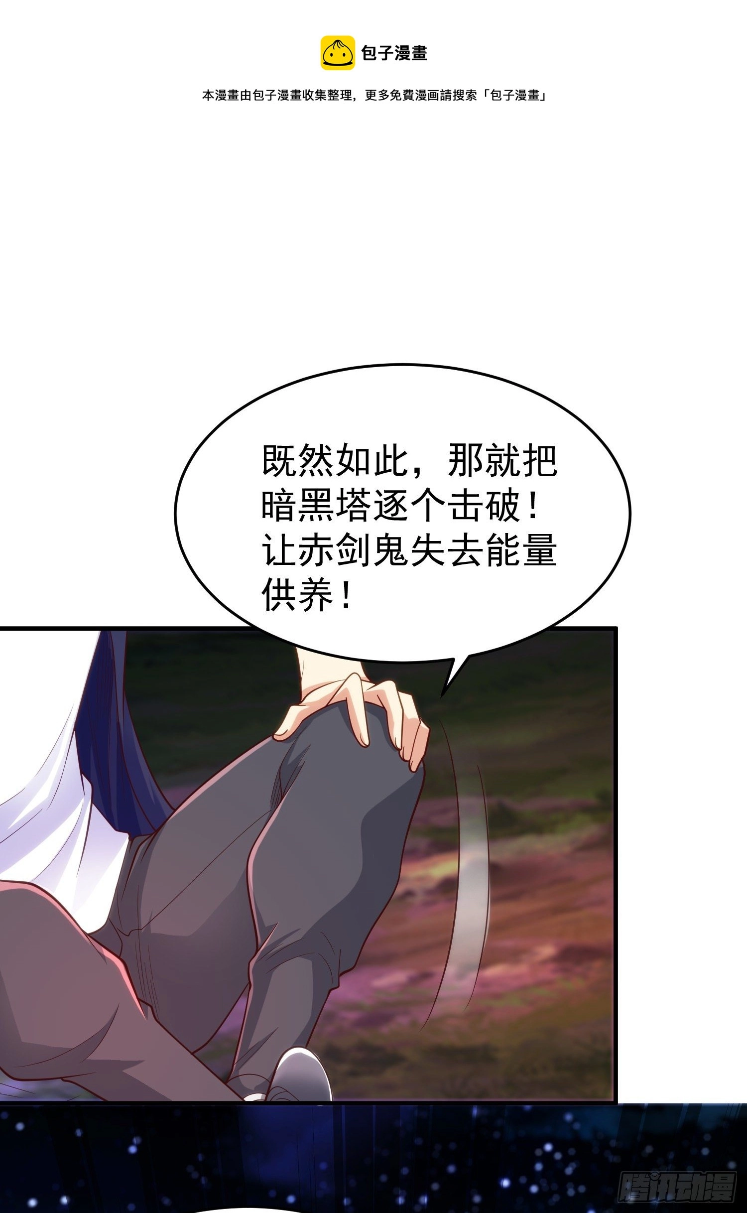 第40话 进击的社畜！ 第17页