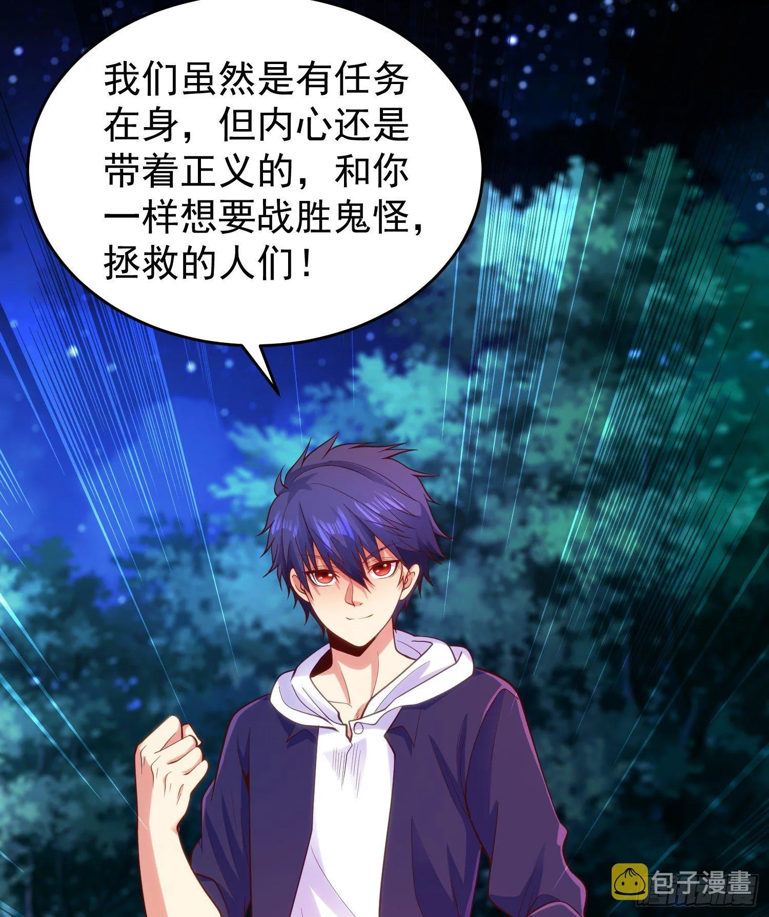 第40话 进击的社畜！ 第18页