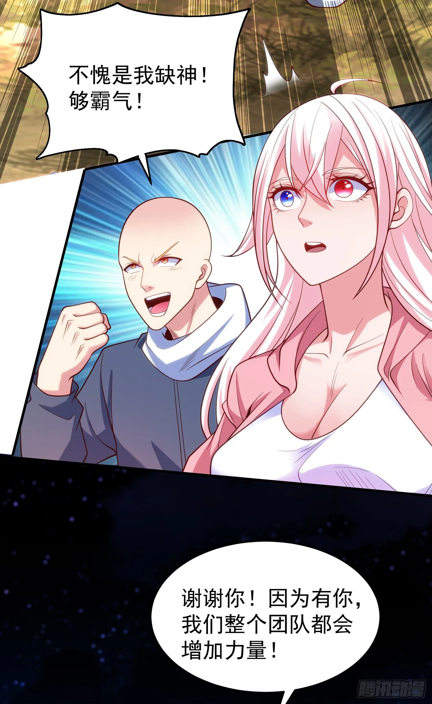 第40话 进击的社畜！ 第20页