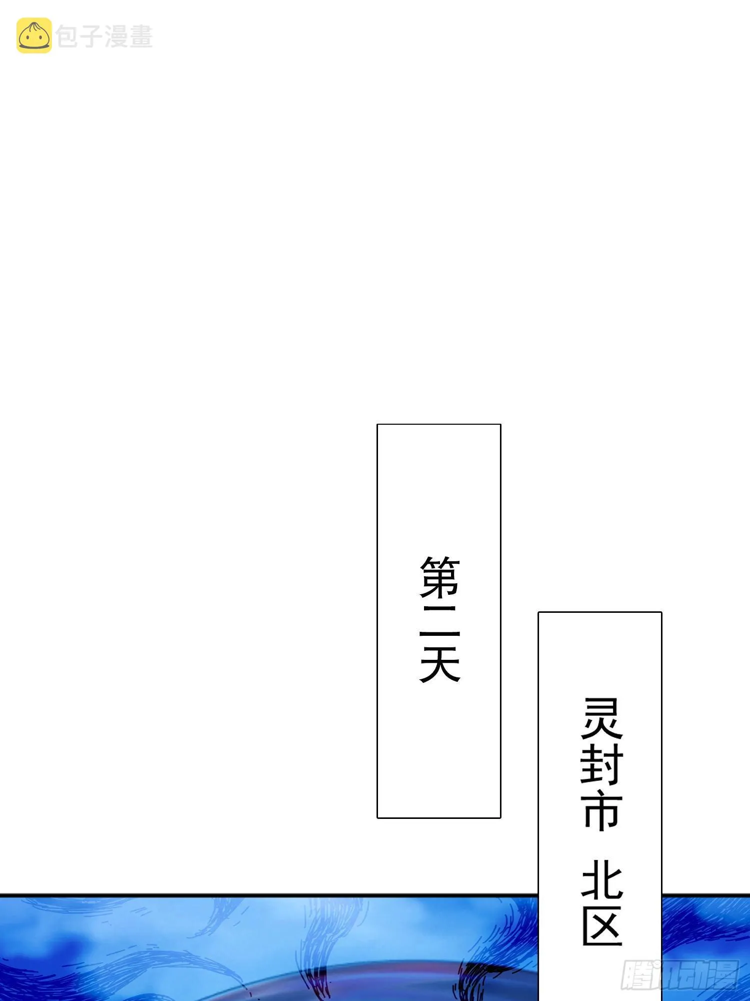 第40话 进击的社畜！ 第23页
