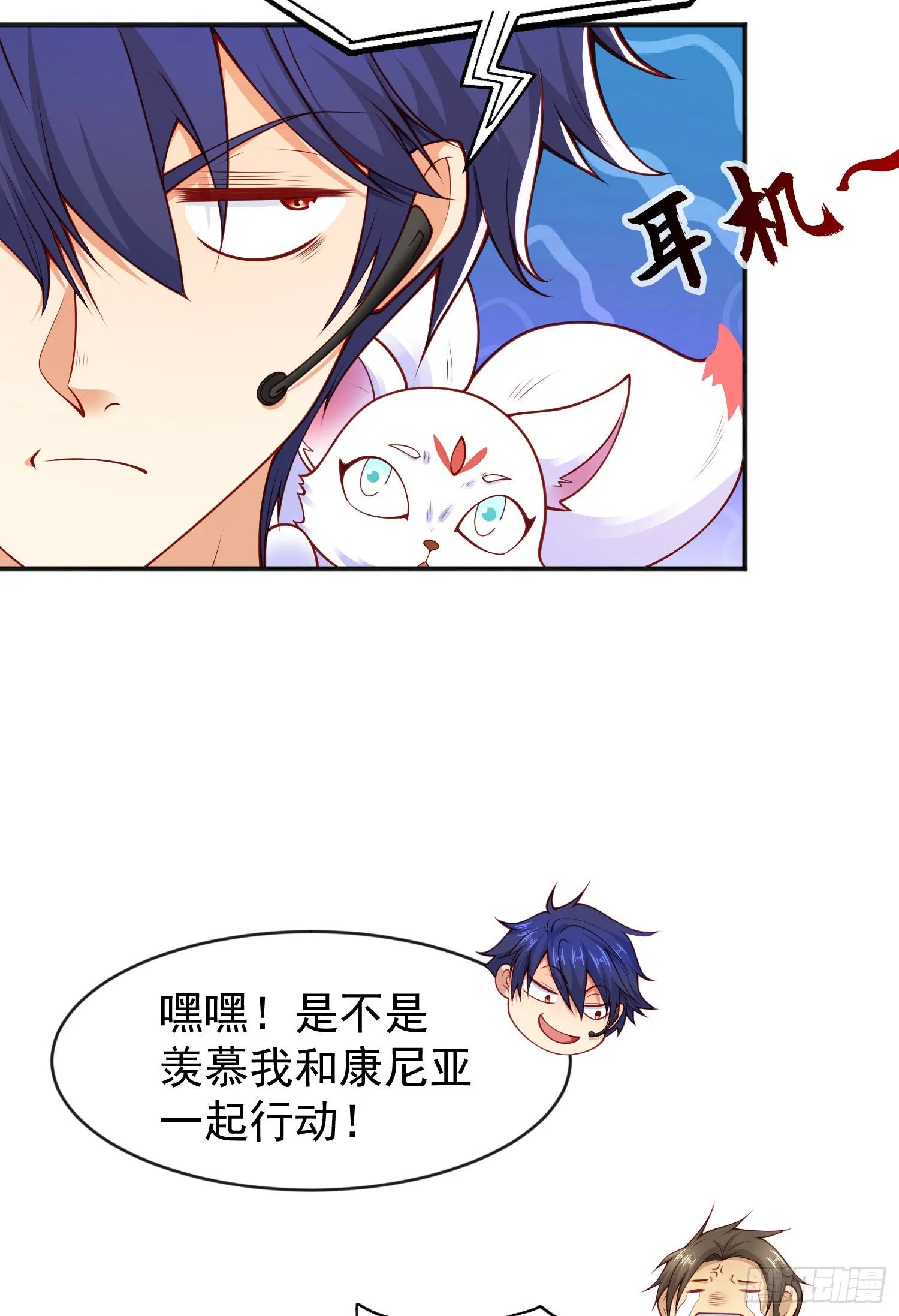 第40话 进击的社畜！ 第27页