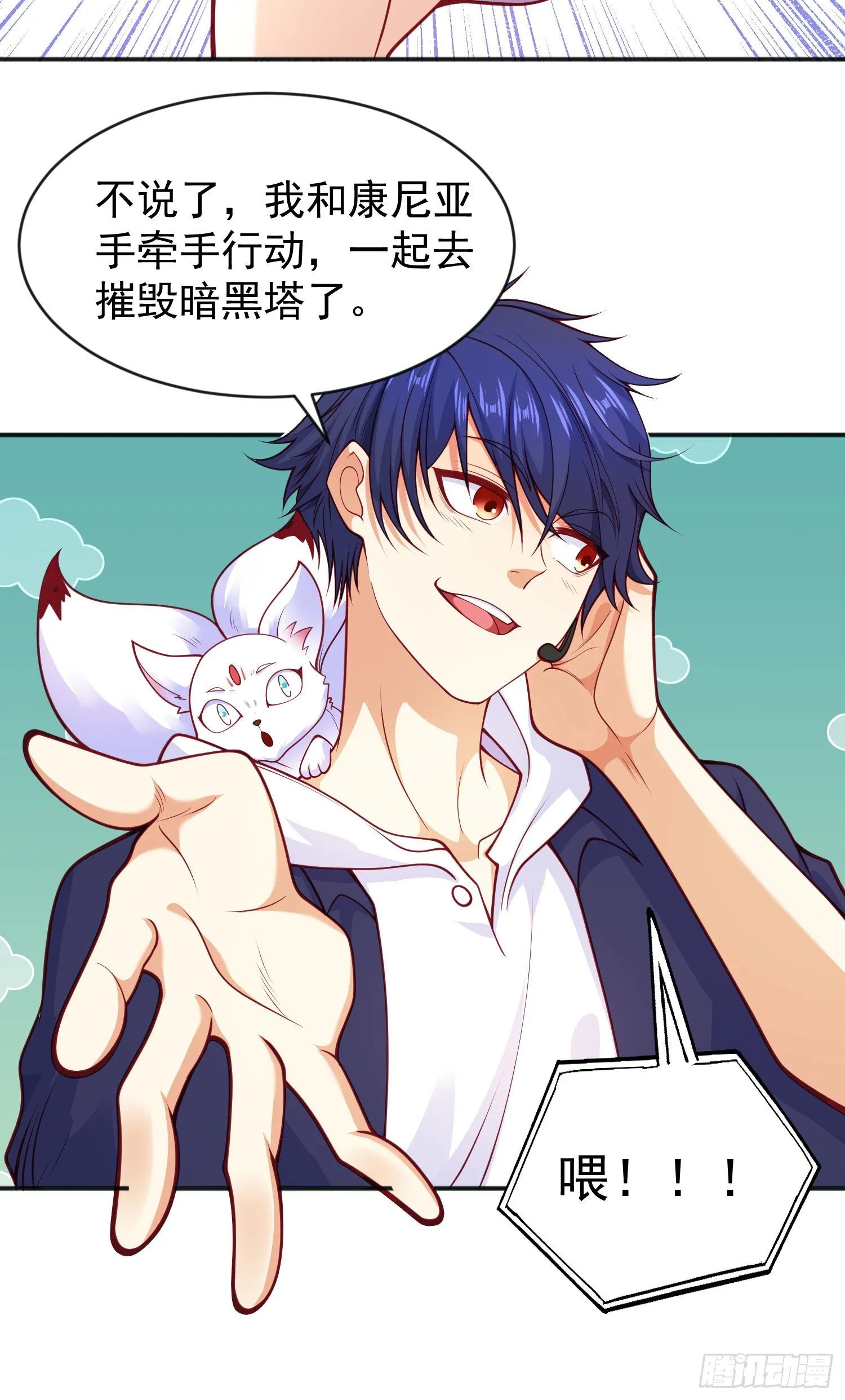 第40话 进击的社畜！ 第30页