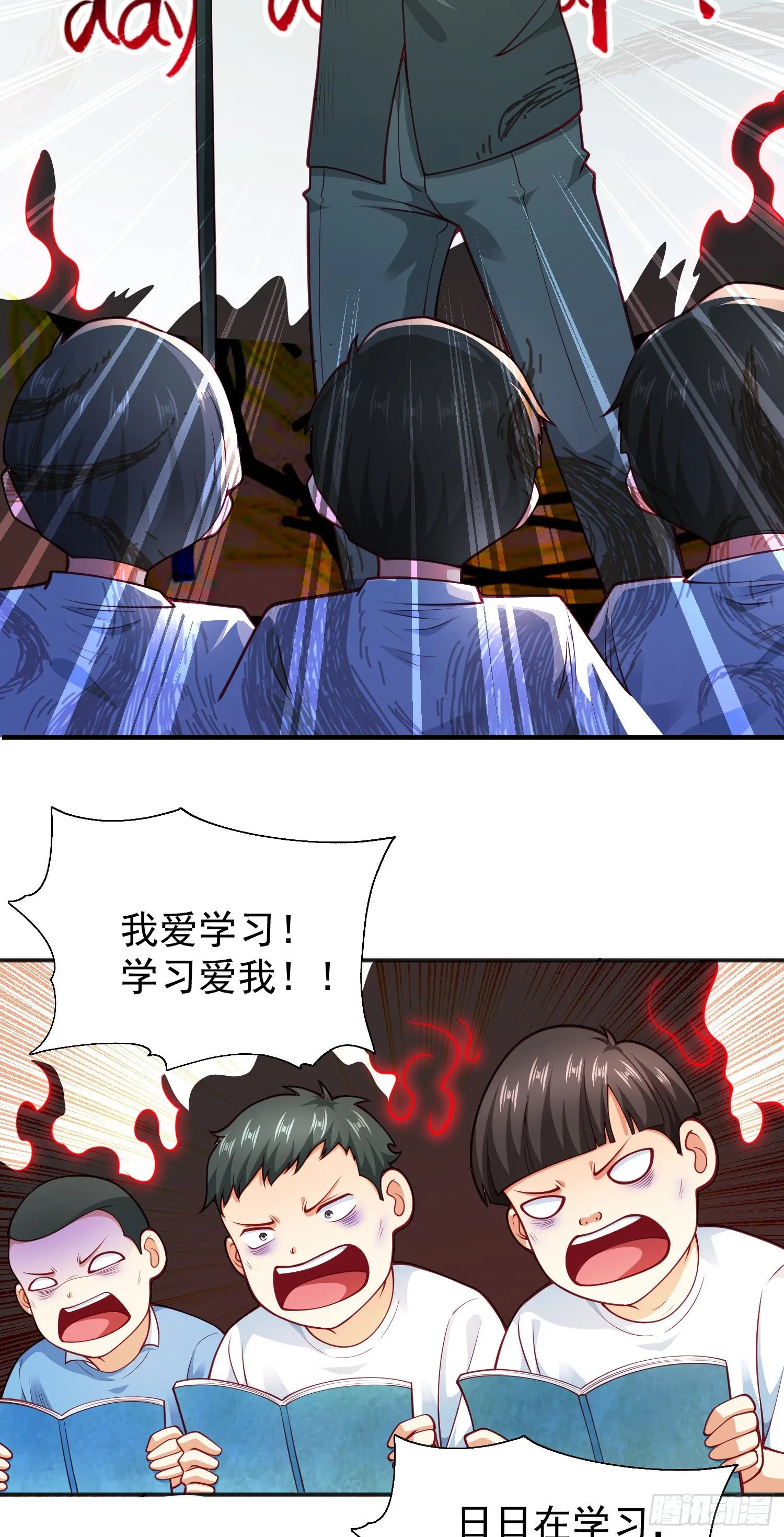 第40话 进击的社畜！ 第34页