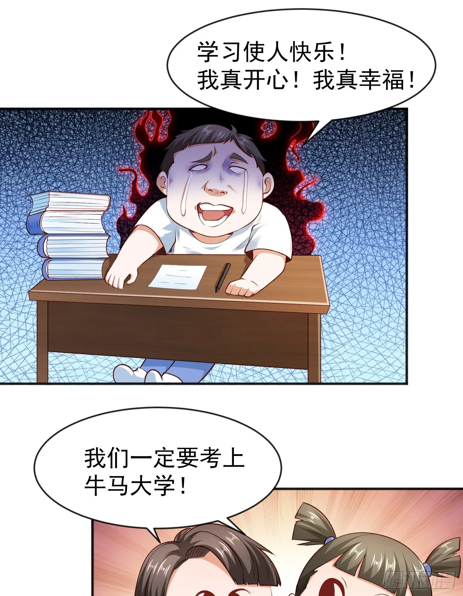第40话 进击的社畜！ 第36页