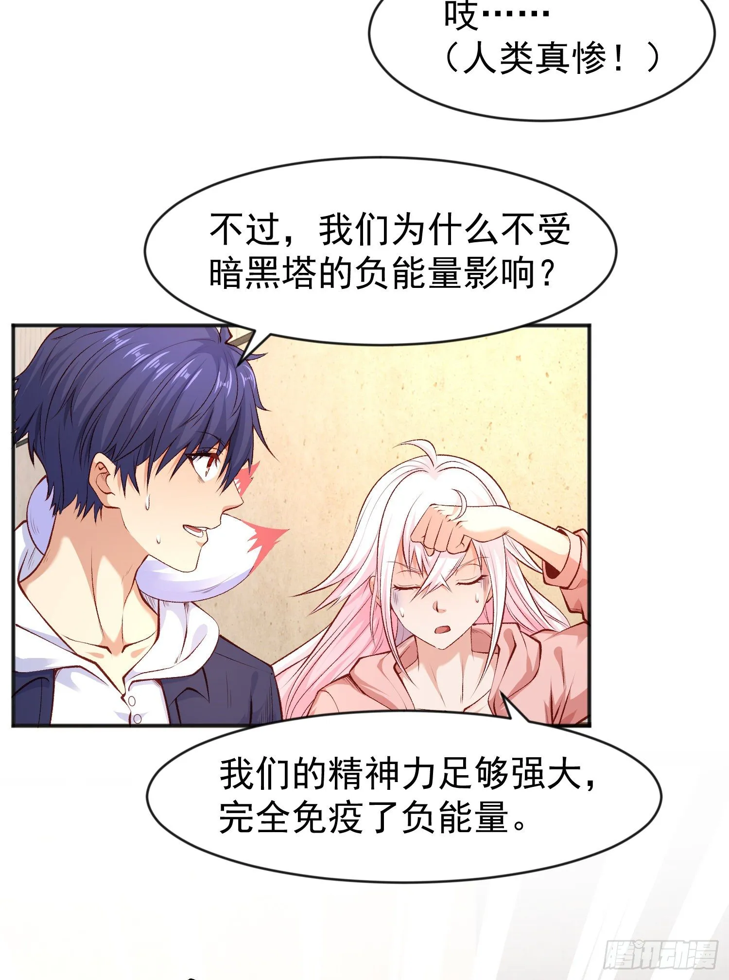 第40话 进击的社畜！ 第38页