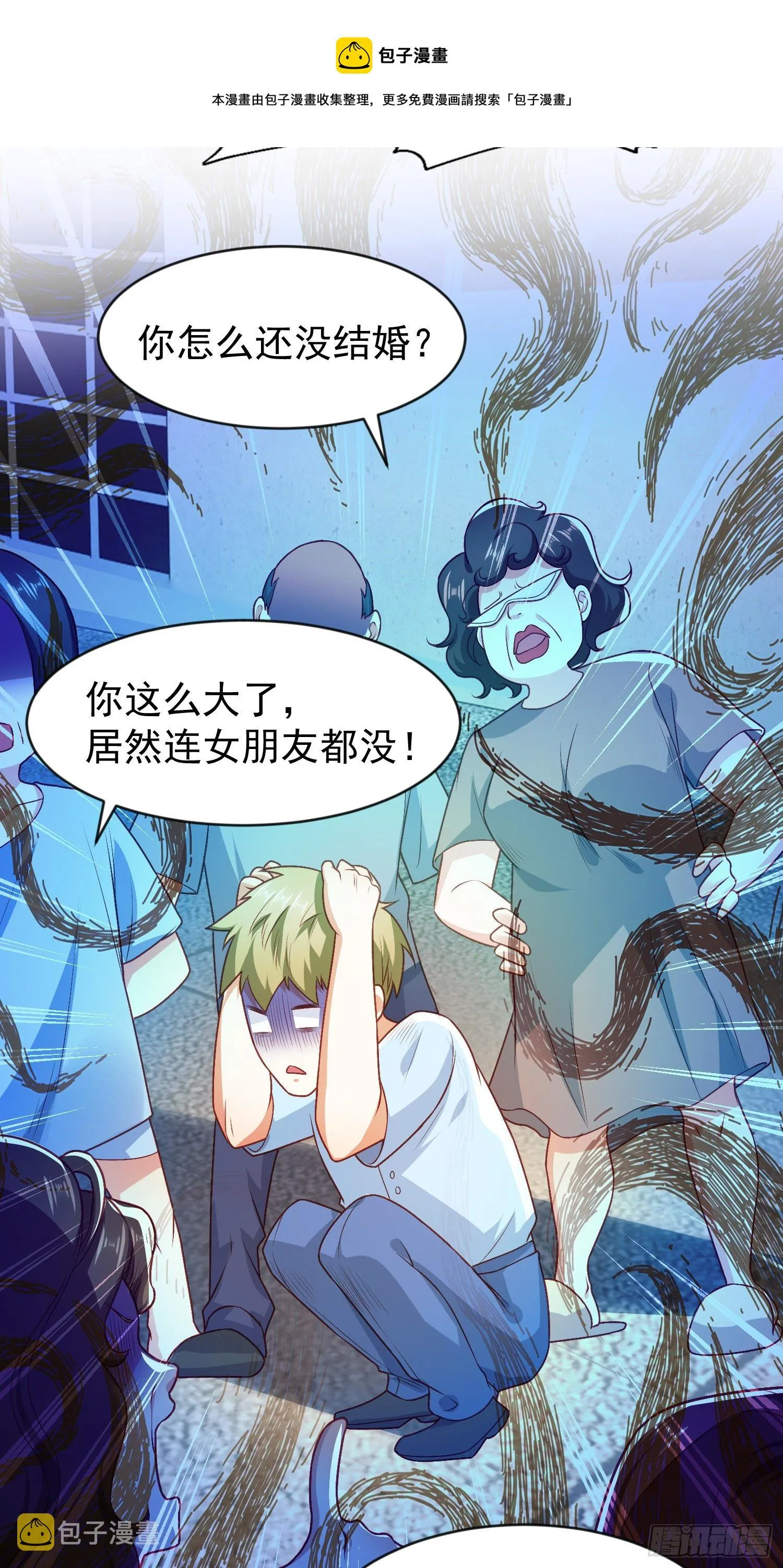 第40话 进击的社畜！ 第45页
