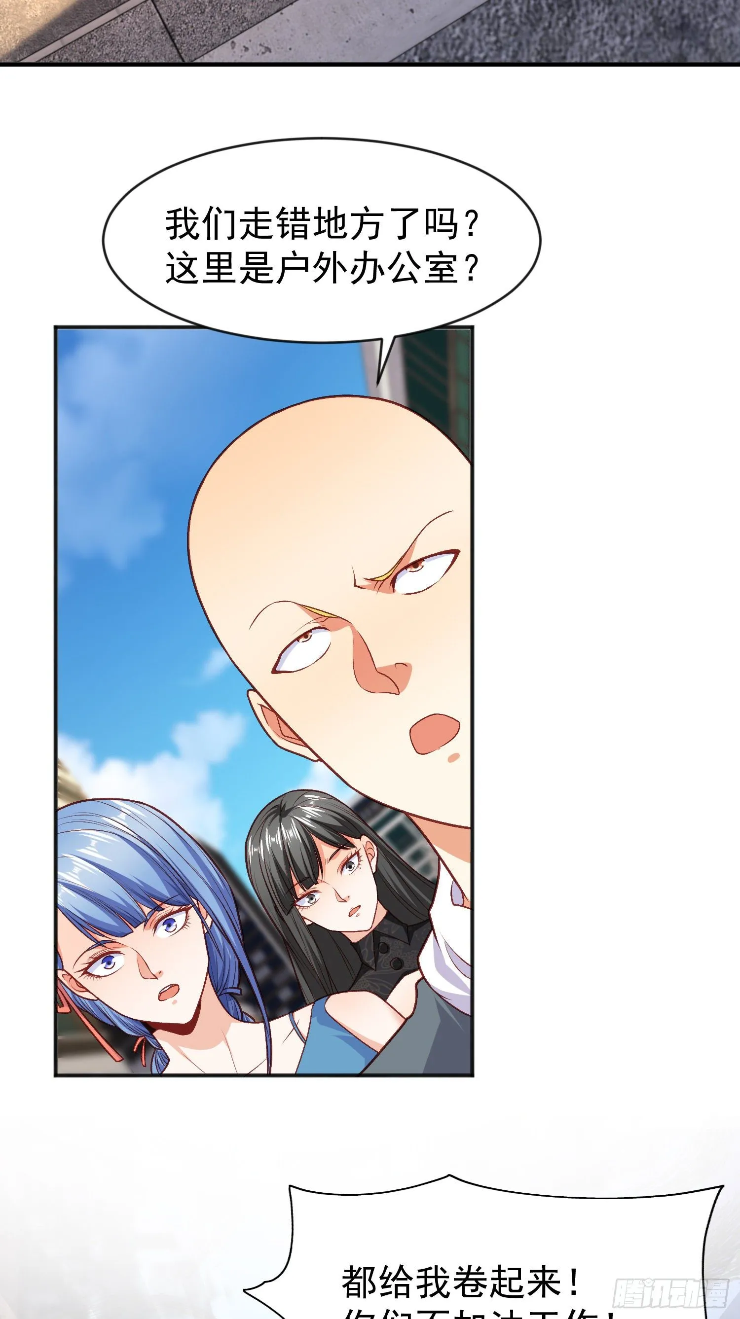 第40话 进击的社畜！ 第48页