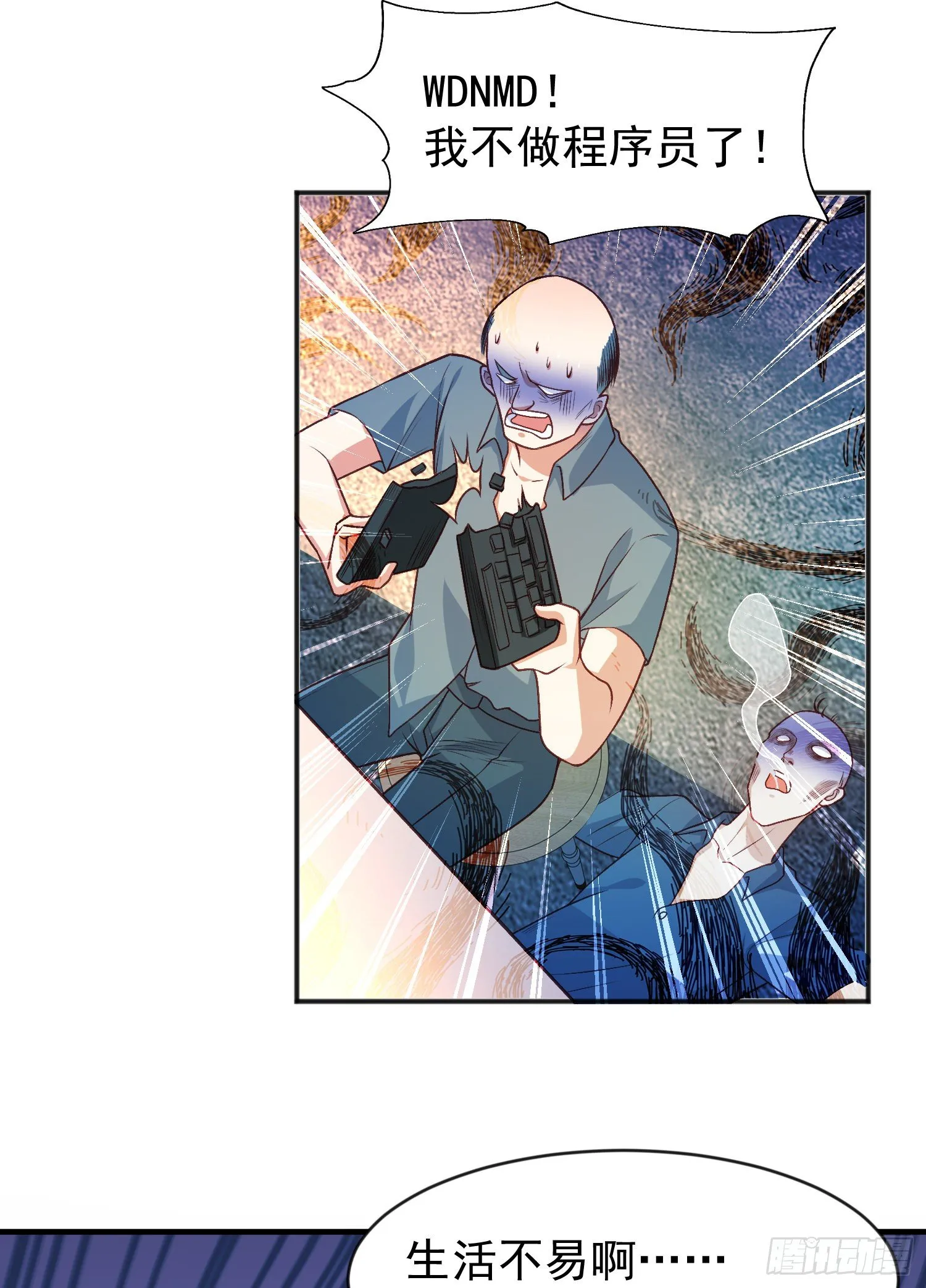 第40话 进击的社畜！ 第51页